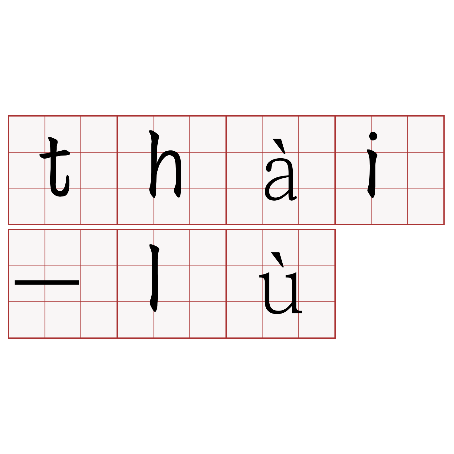 thài-lù