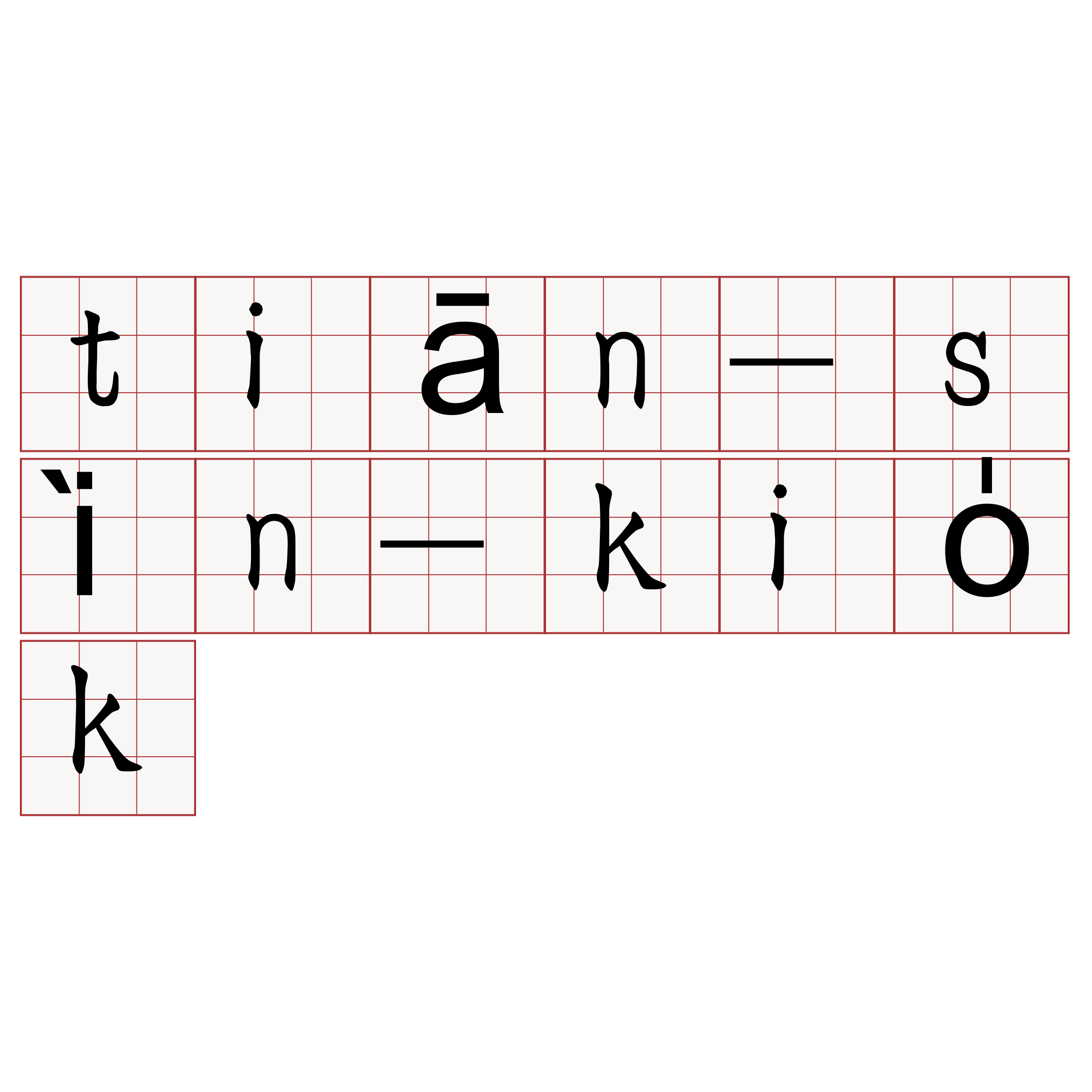 tiān-sìn-kio̍k