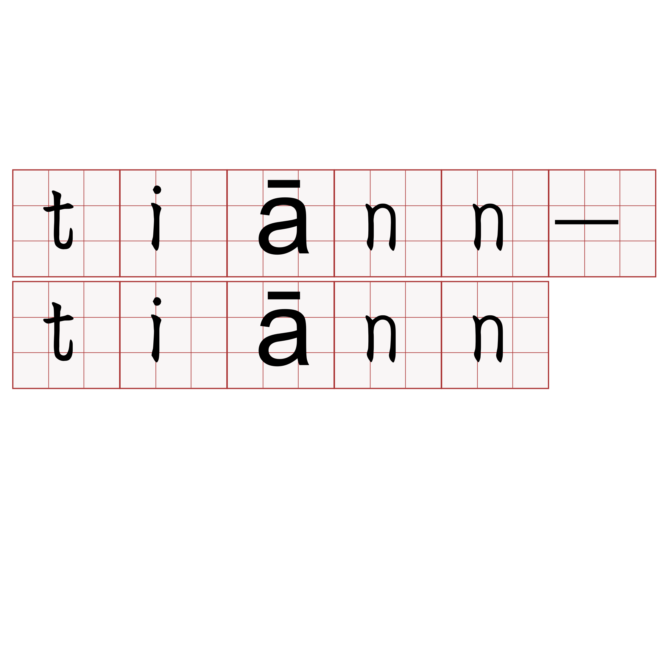 tiānn-tiānn