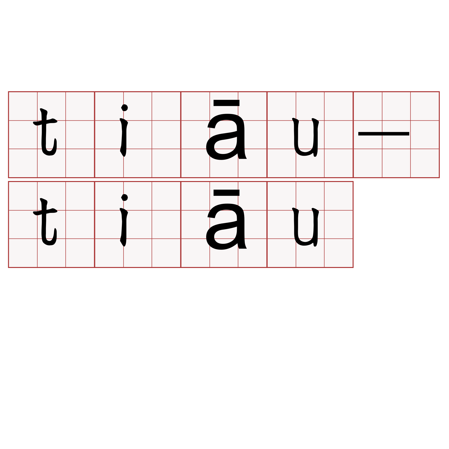 tiāu-tiāu