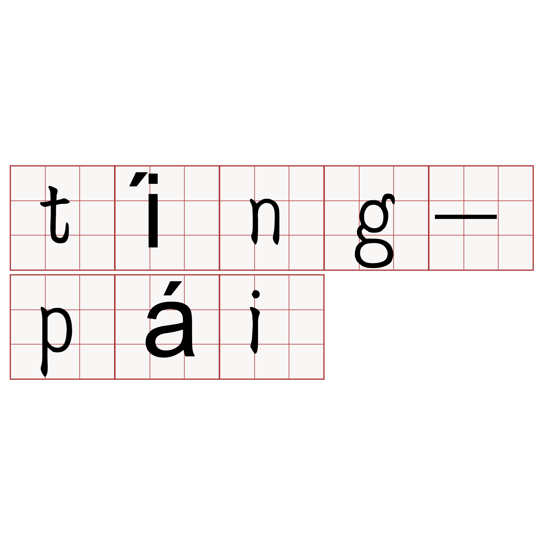 tíng-pái