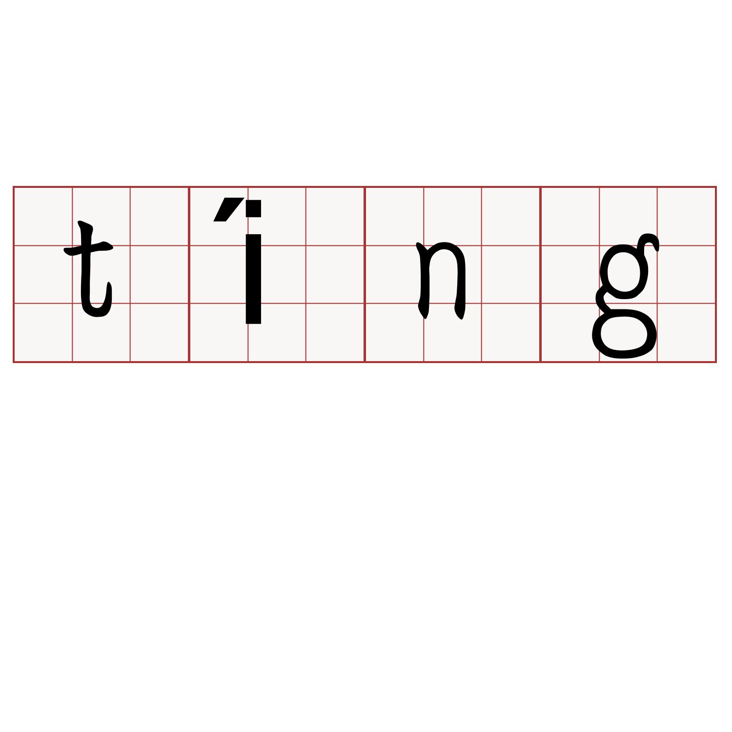 tíng