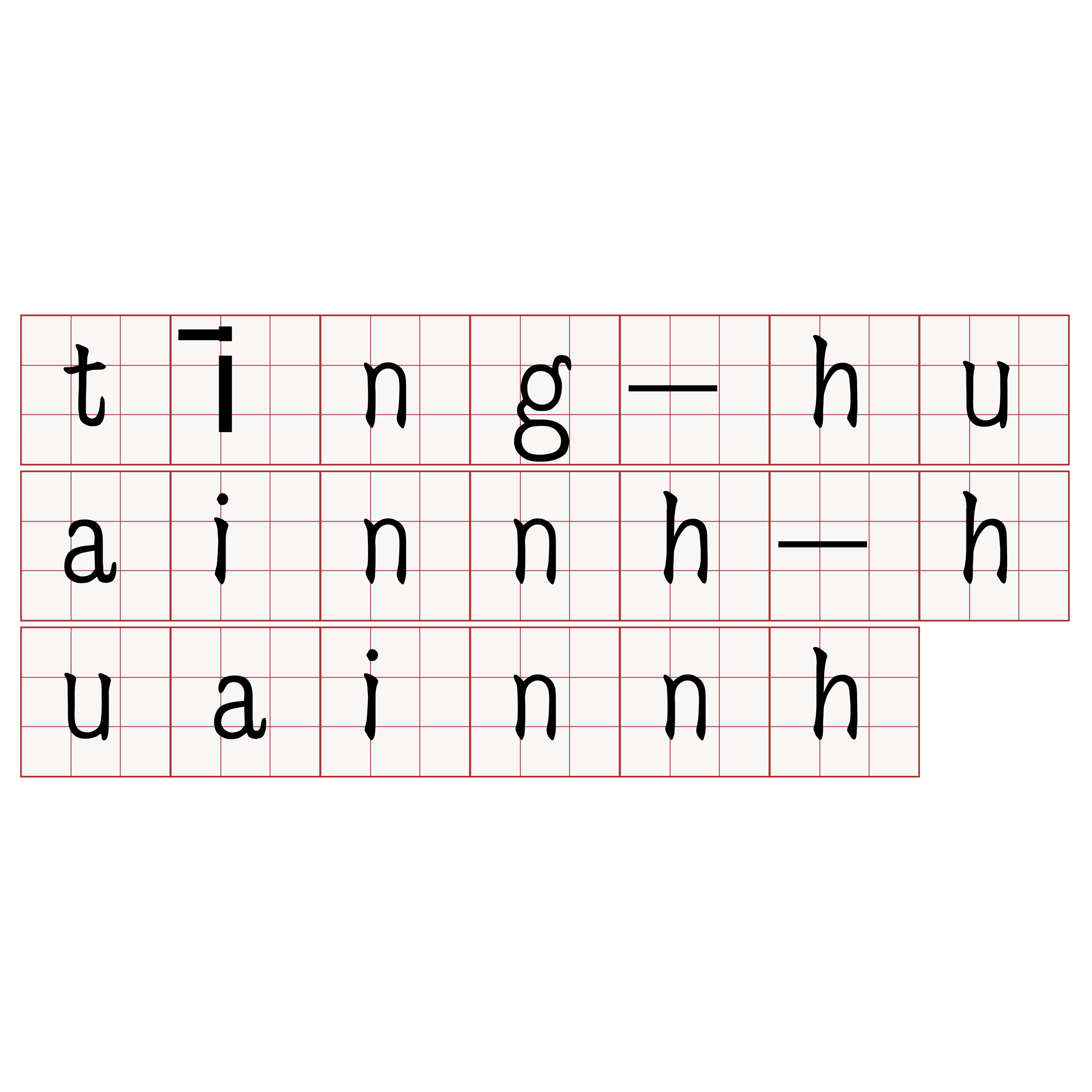 tīng-huainnh-huainnh