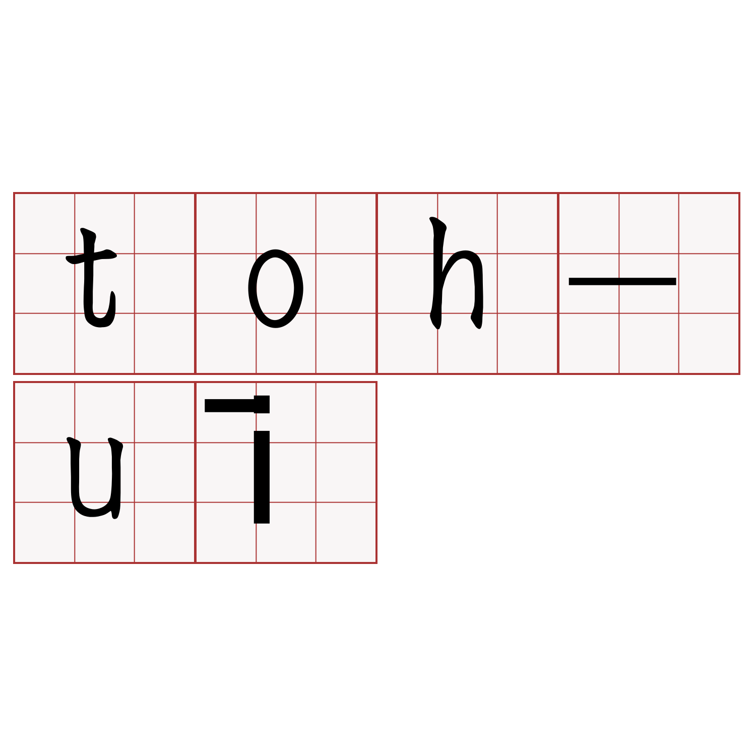 toh-uī