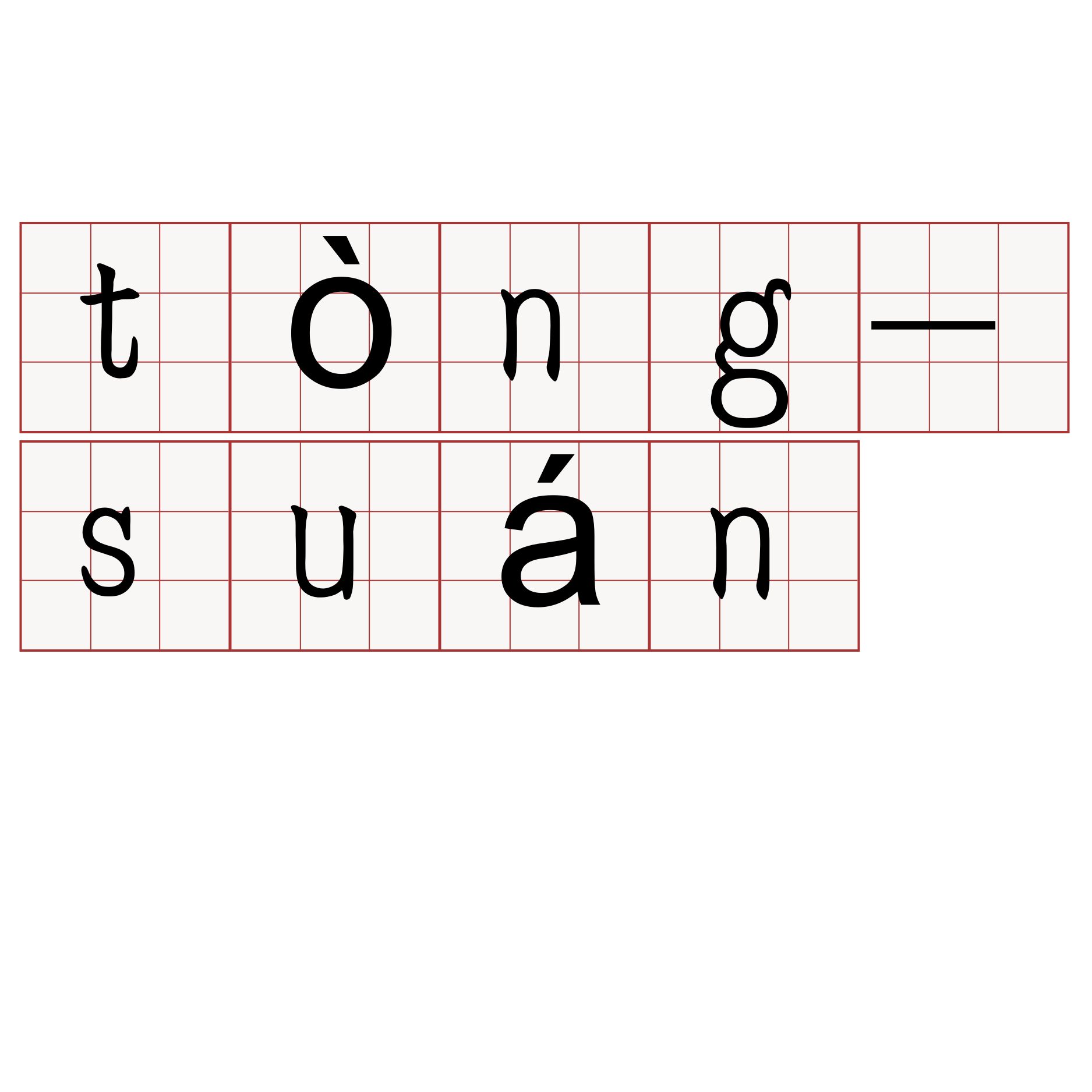 tòng-suán