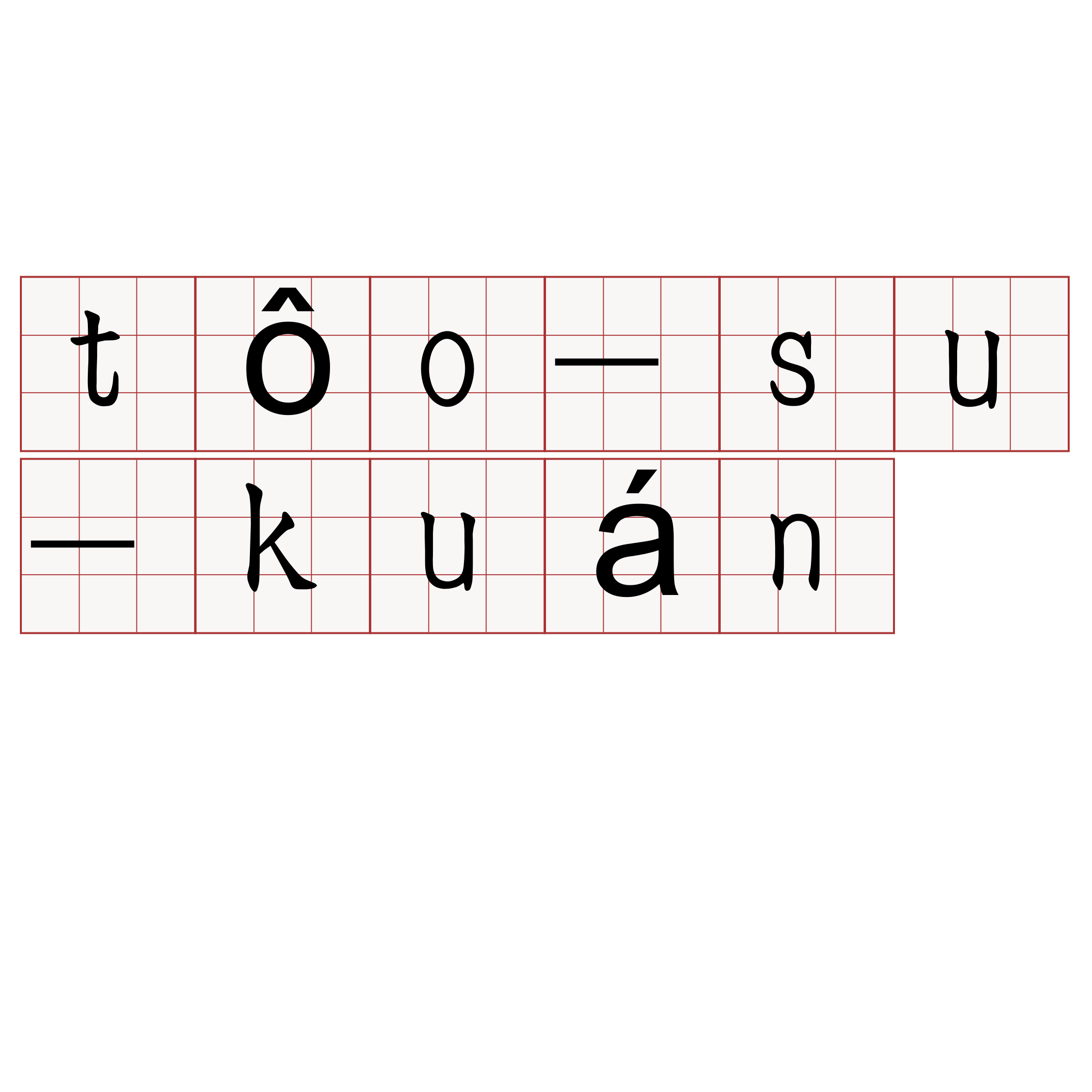 tôo-su-kuán