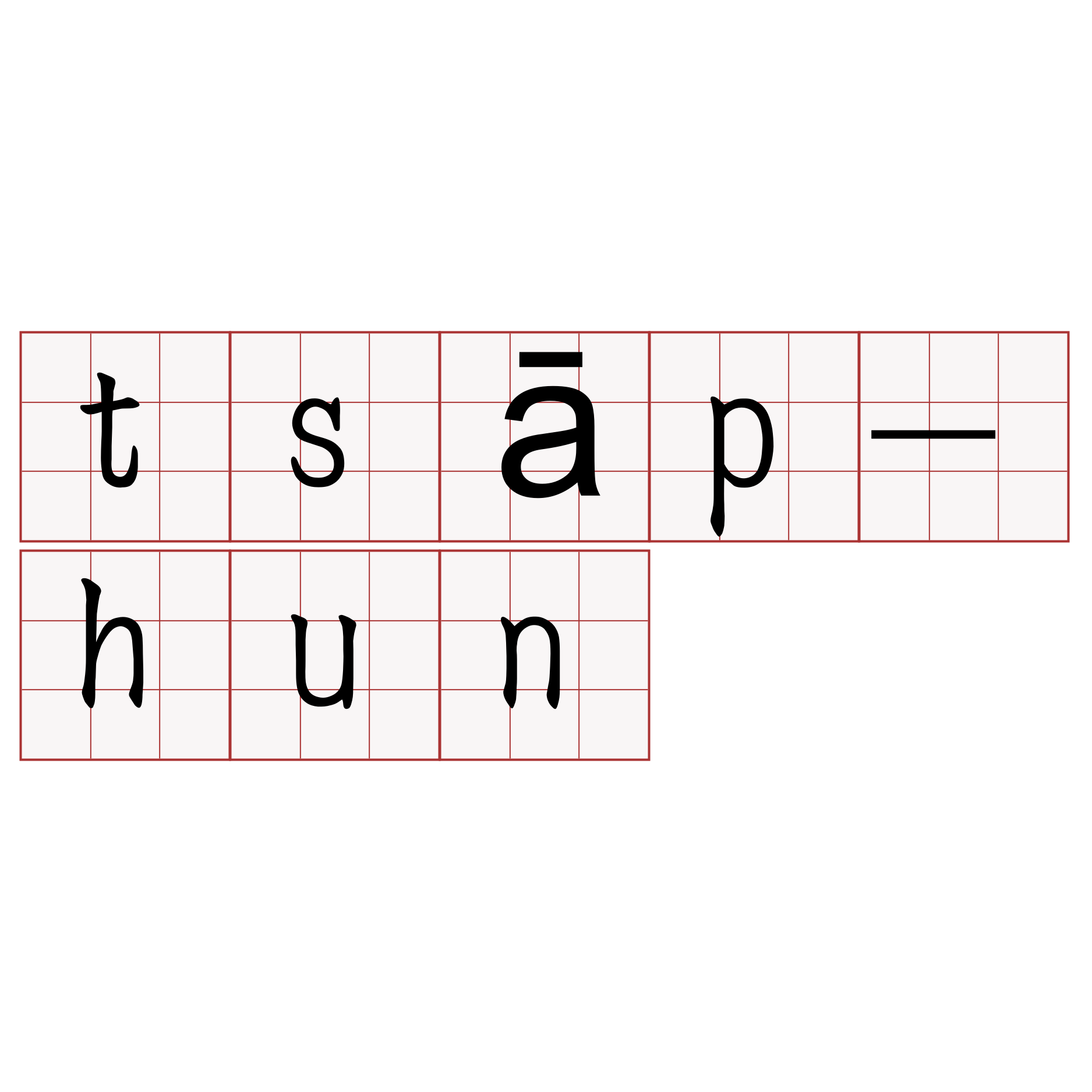 tsāp-hun