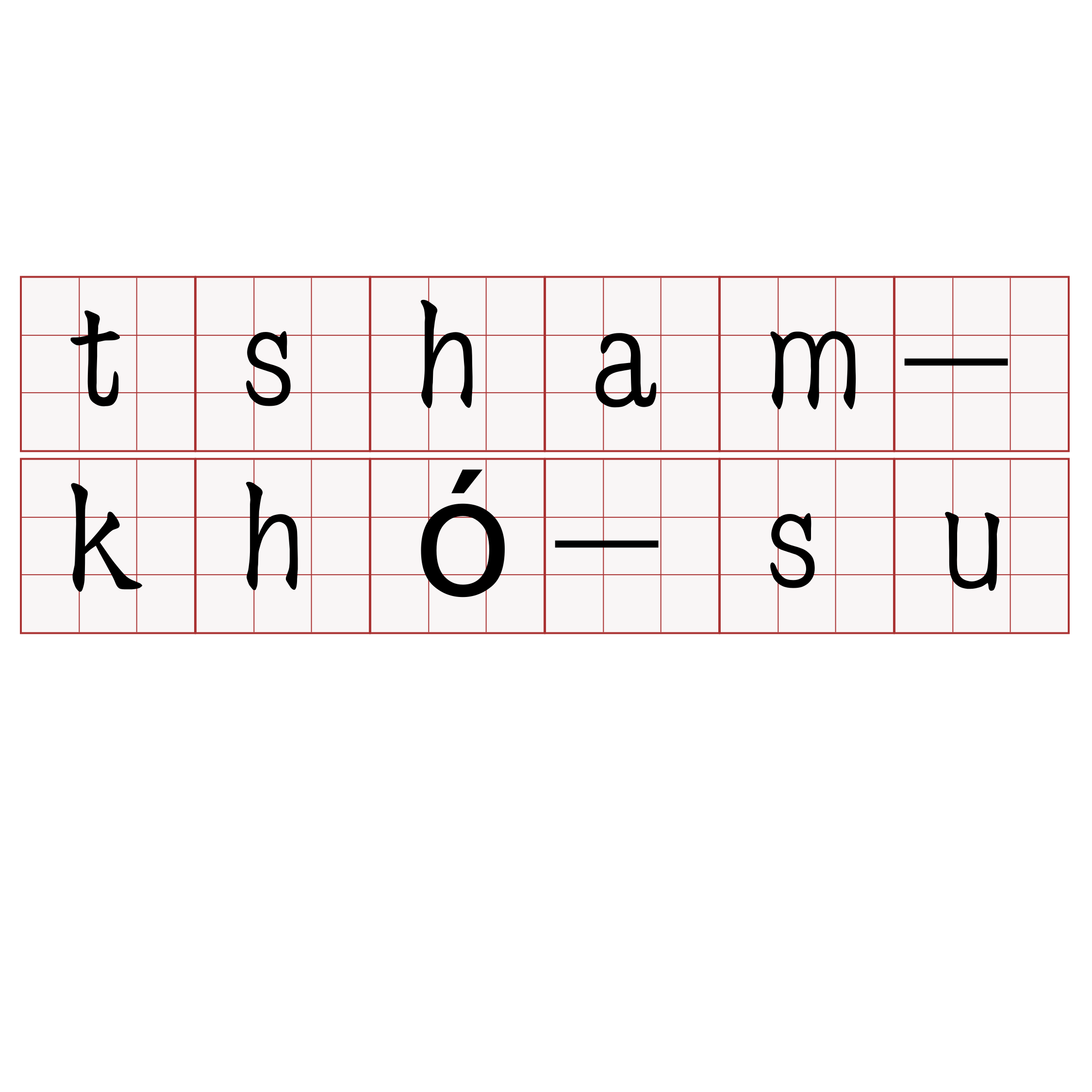 tsham-khó-su