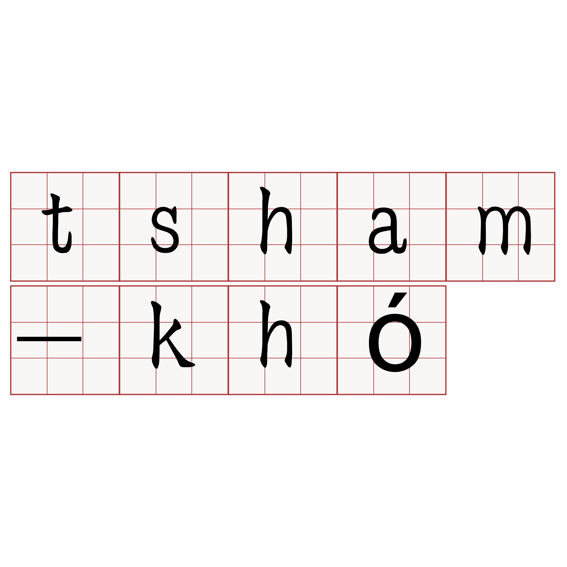 tsham-khó