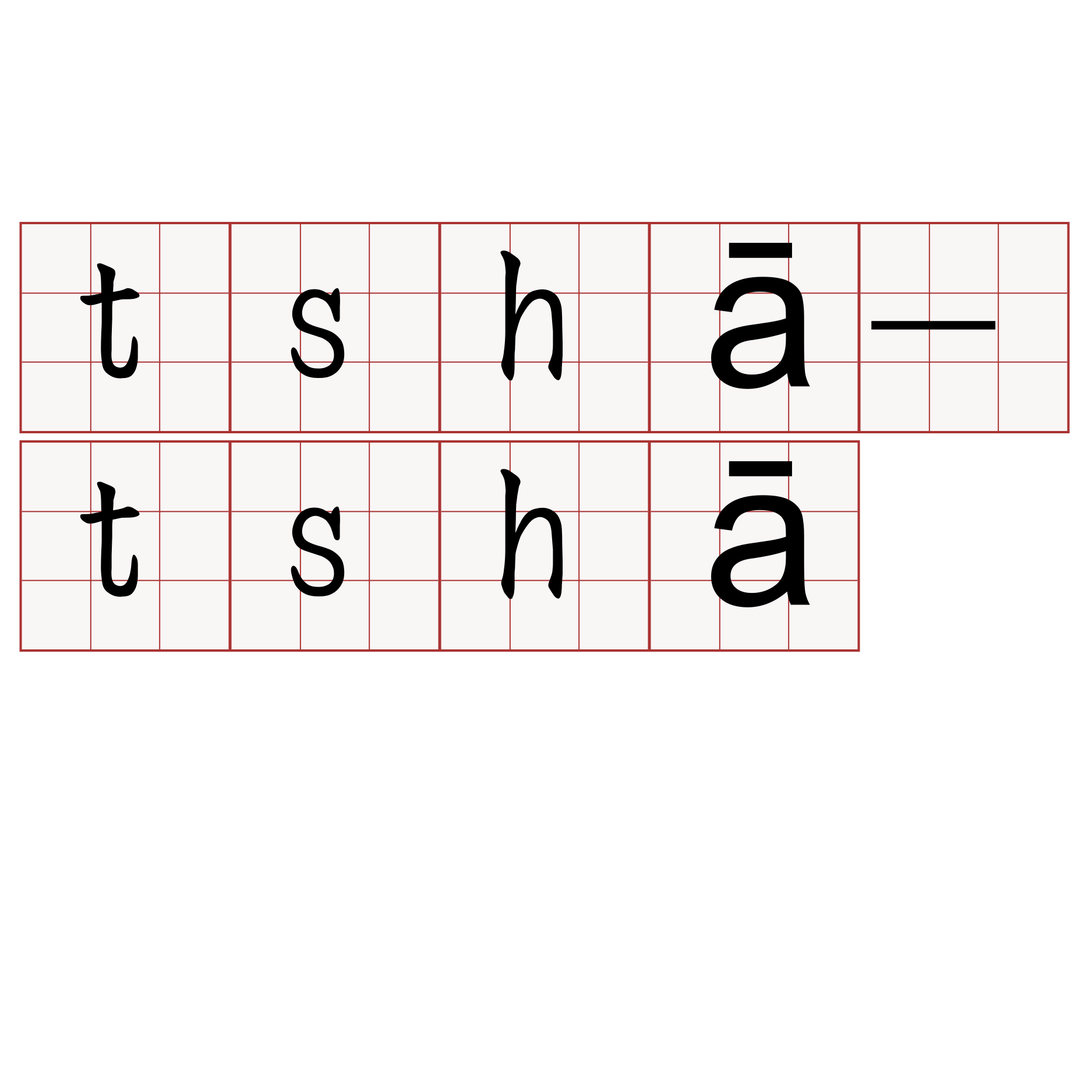 tshā-tshā