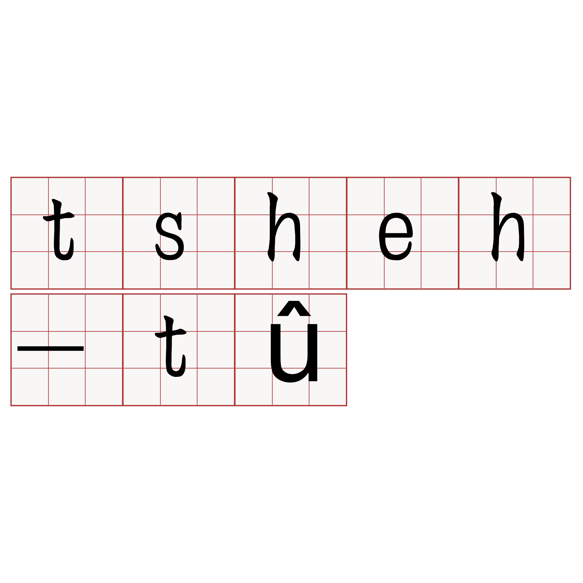 tsheh-tû