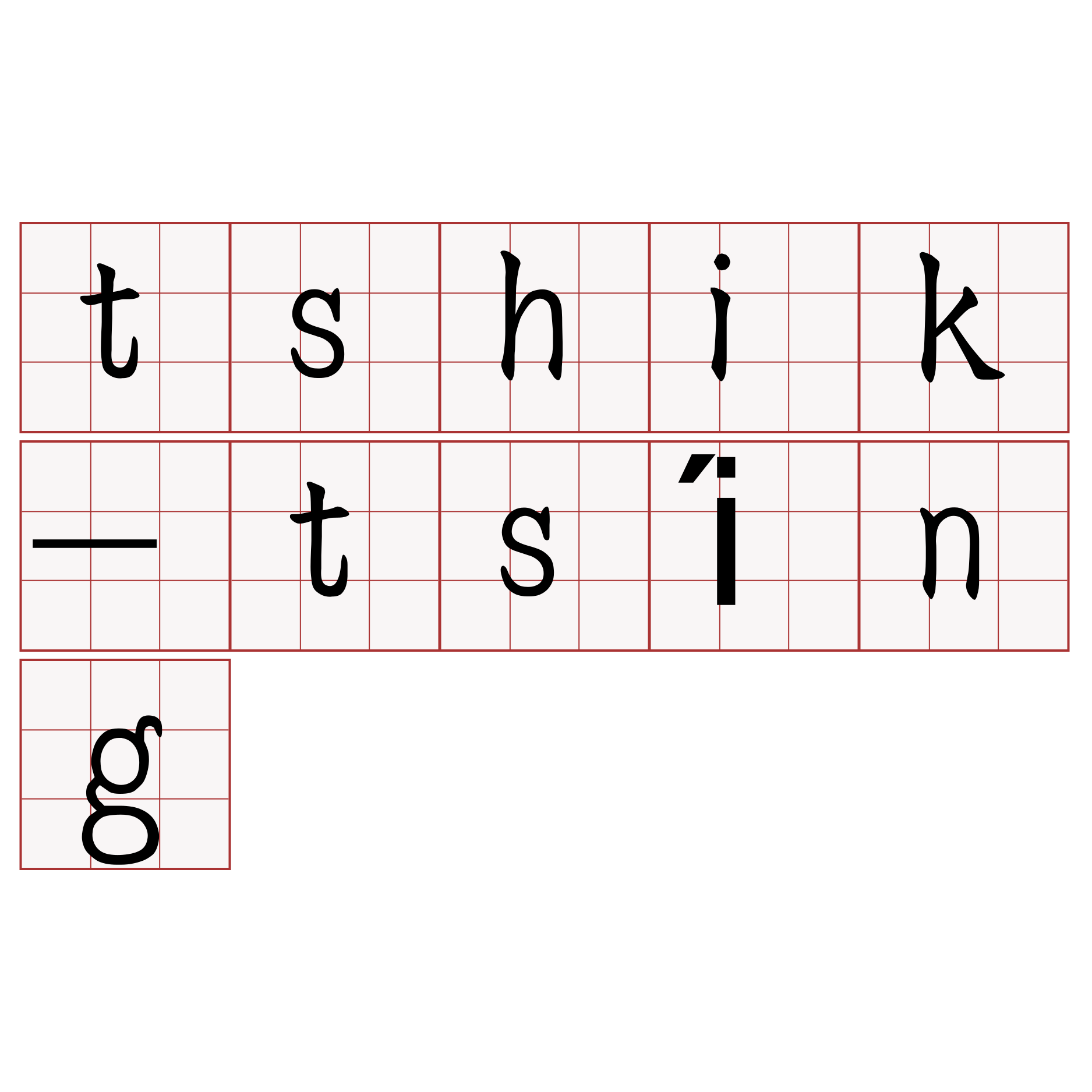 tshik-tsíng