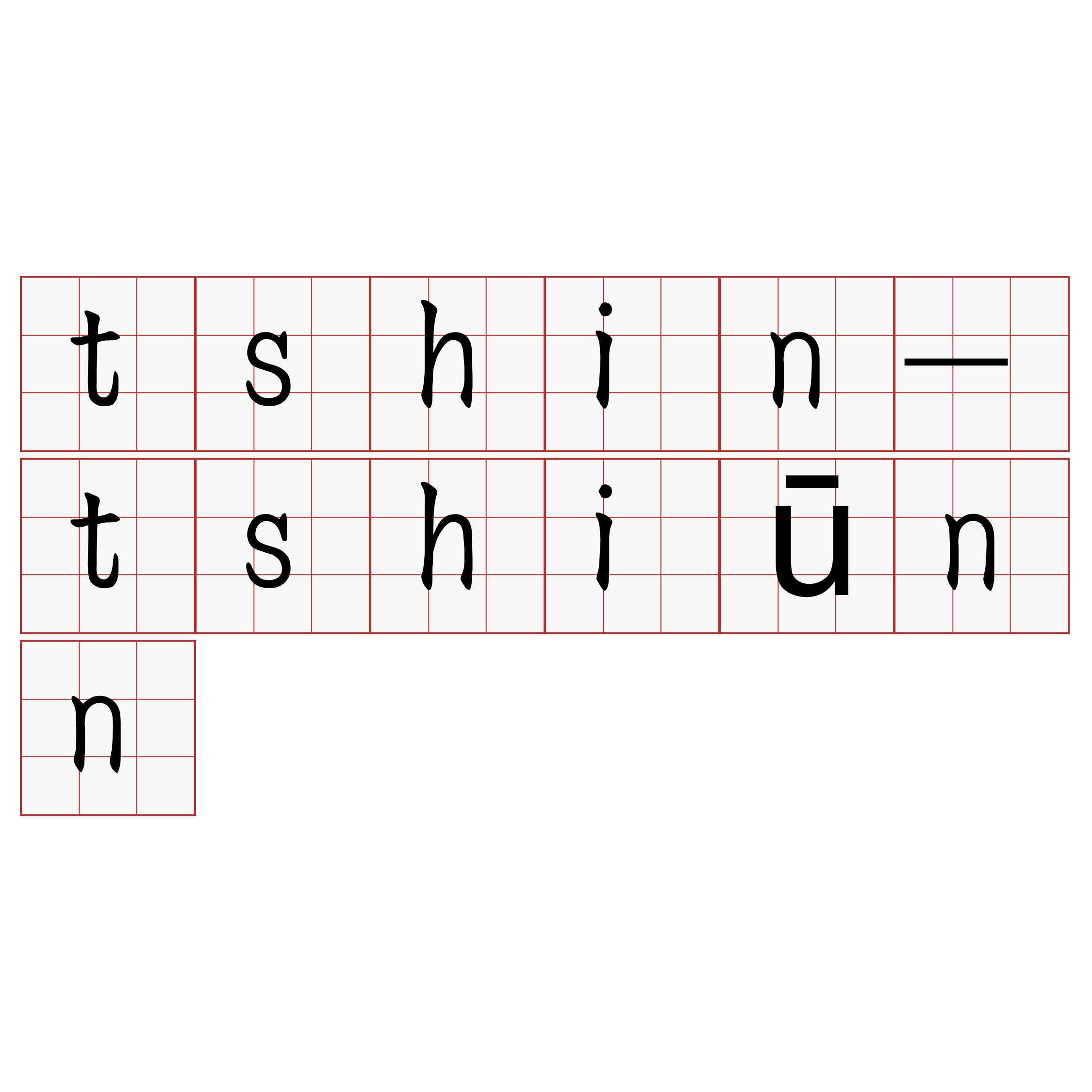 tshin-tshiūnn