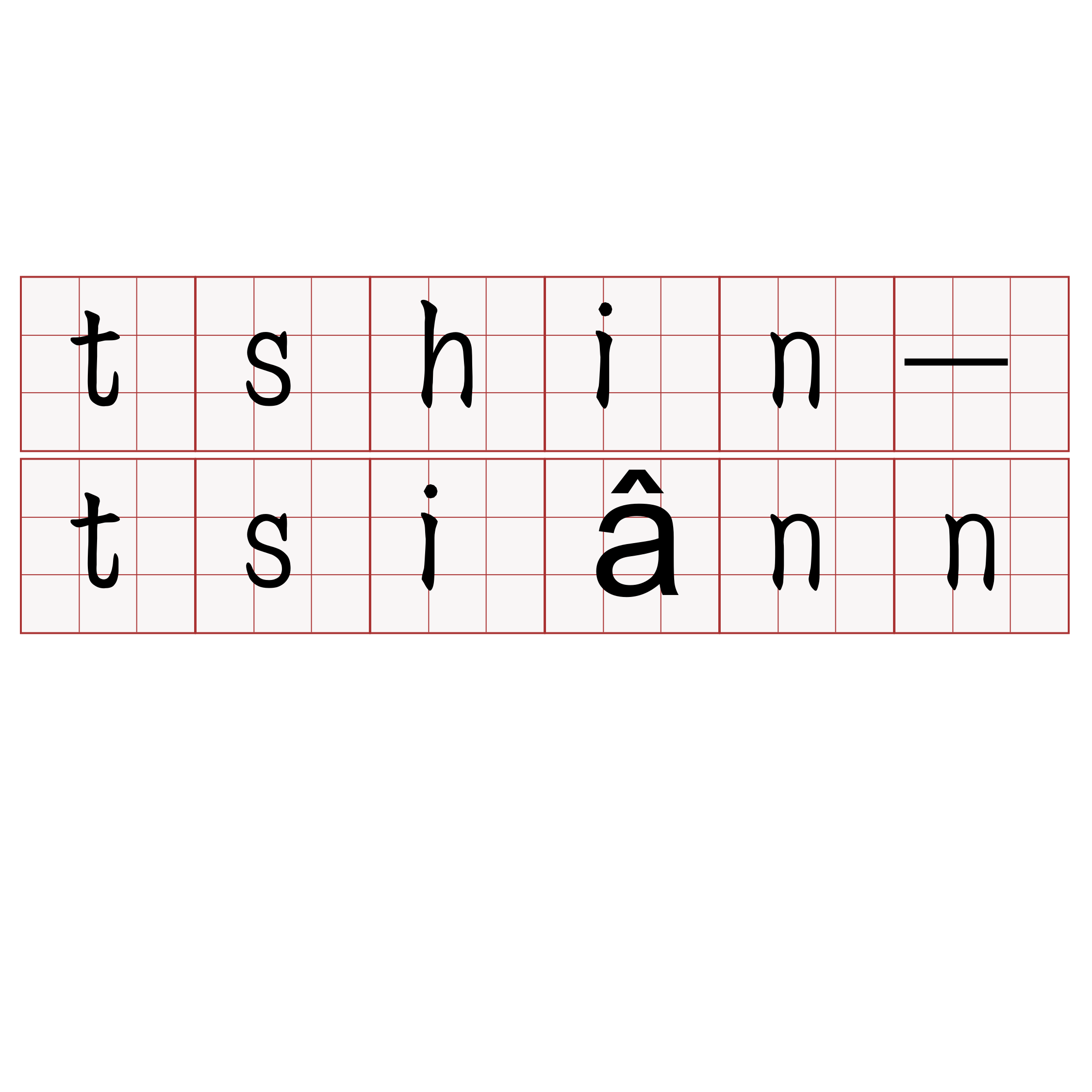 tshin-tsiânn