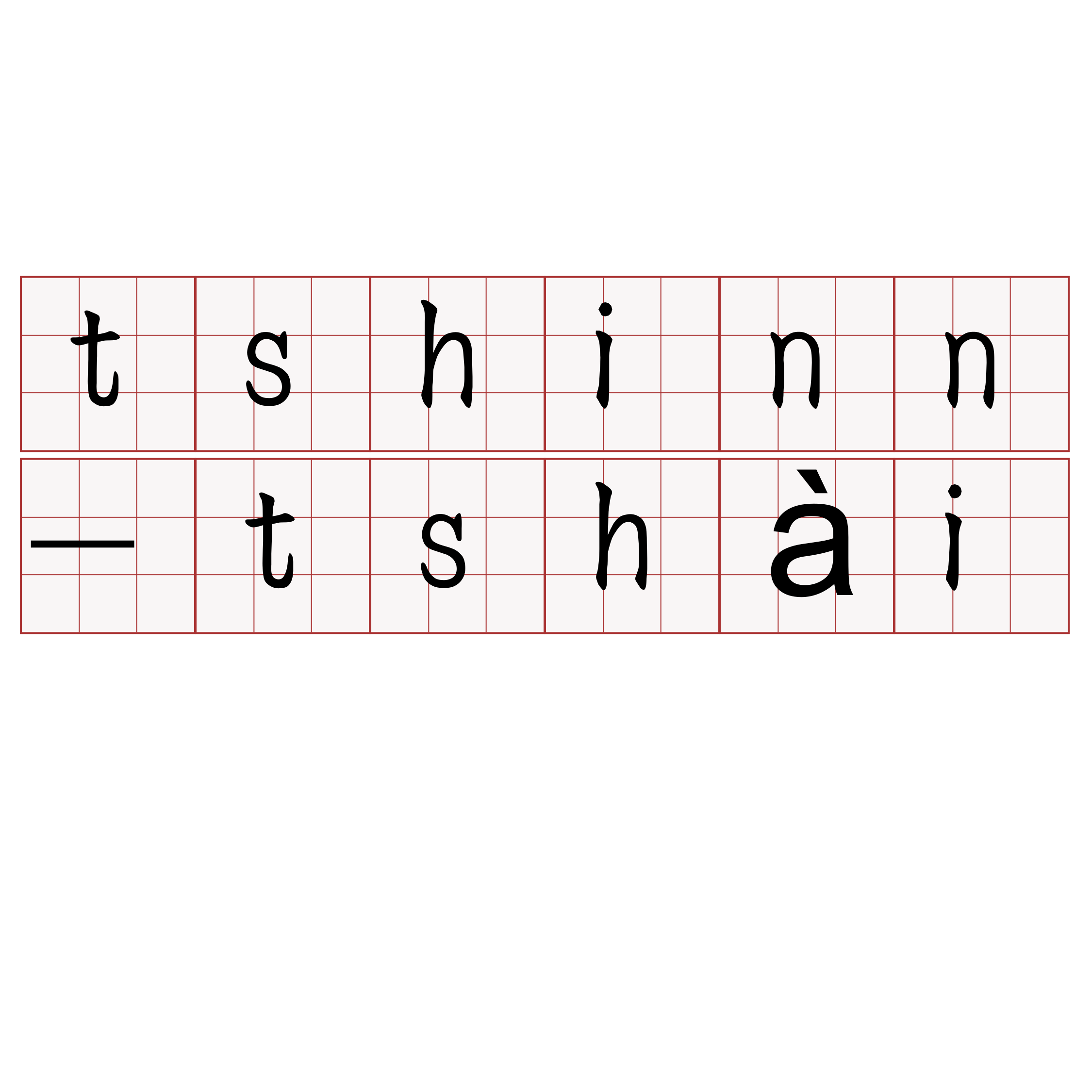 tshinn-tshài