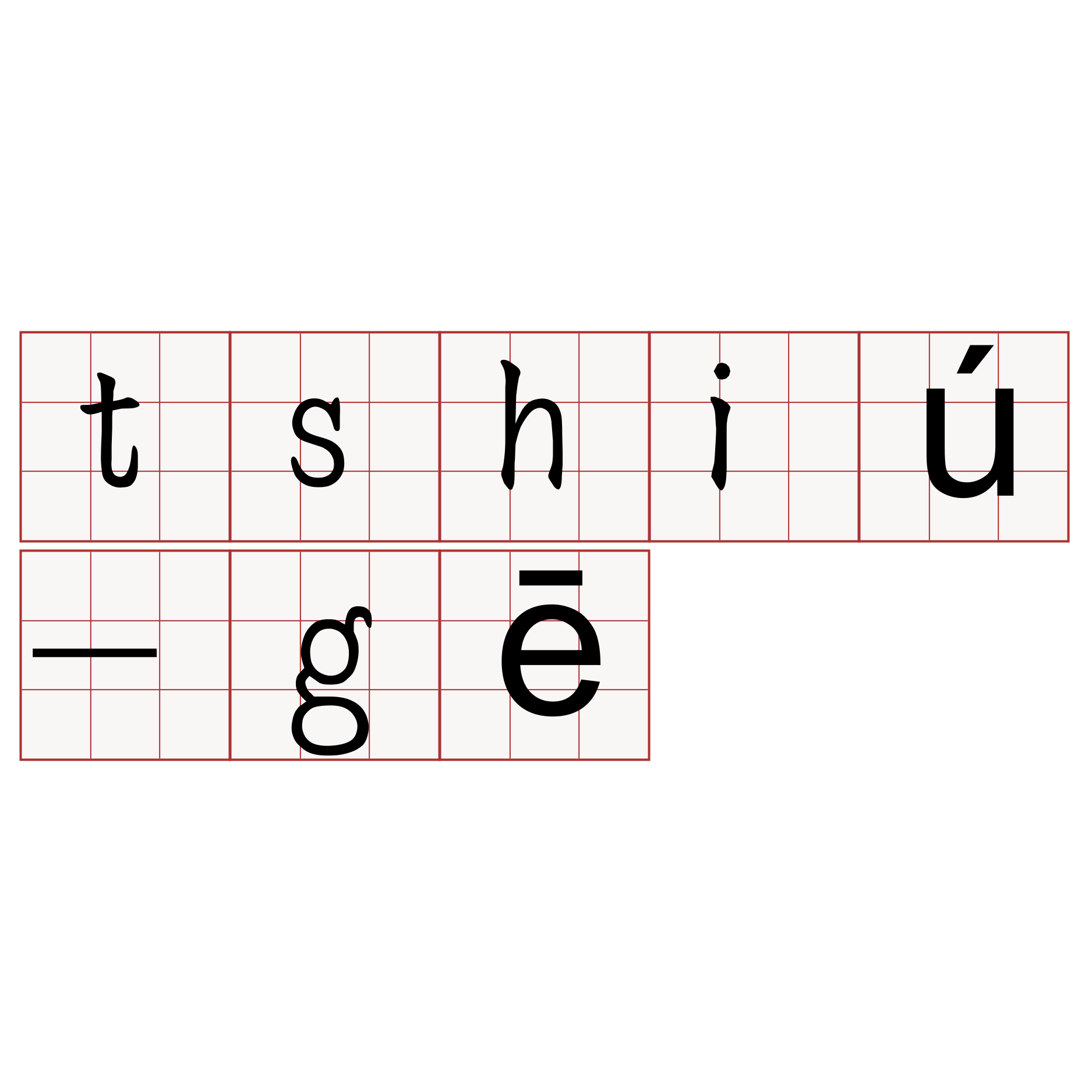 tshiú-gē