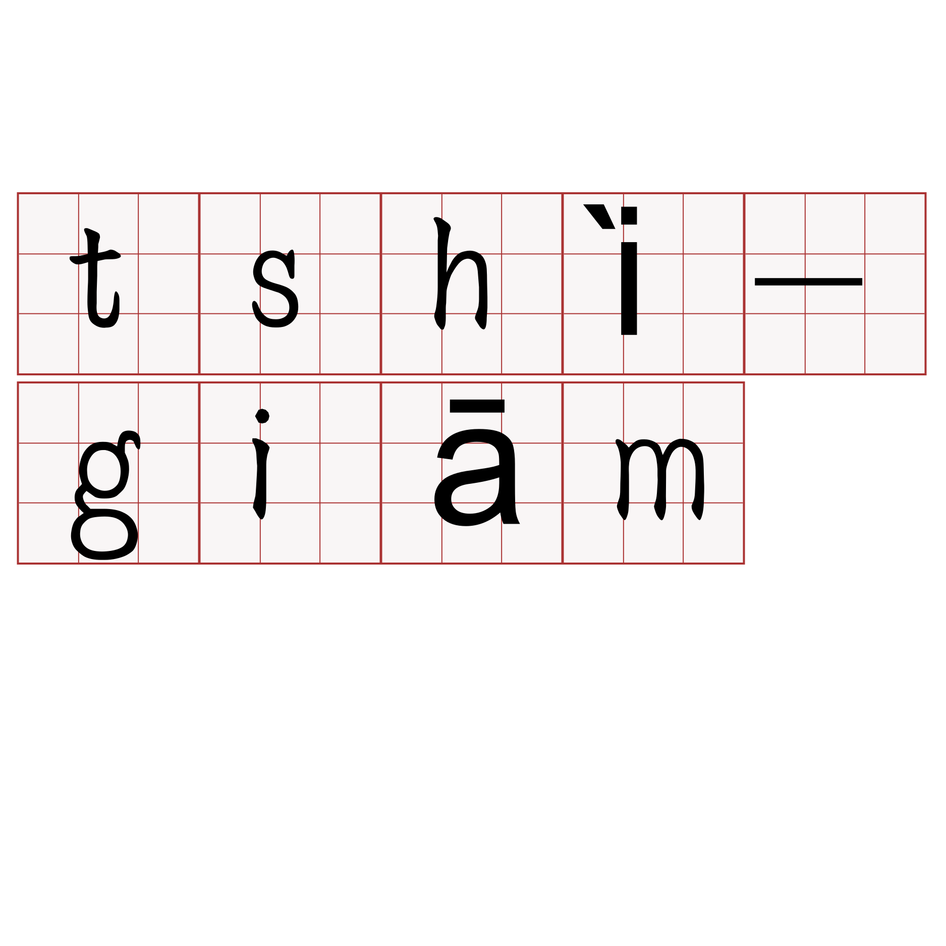 tshì-giām