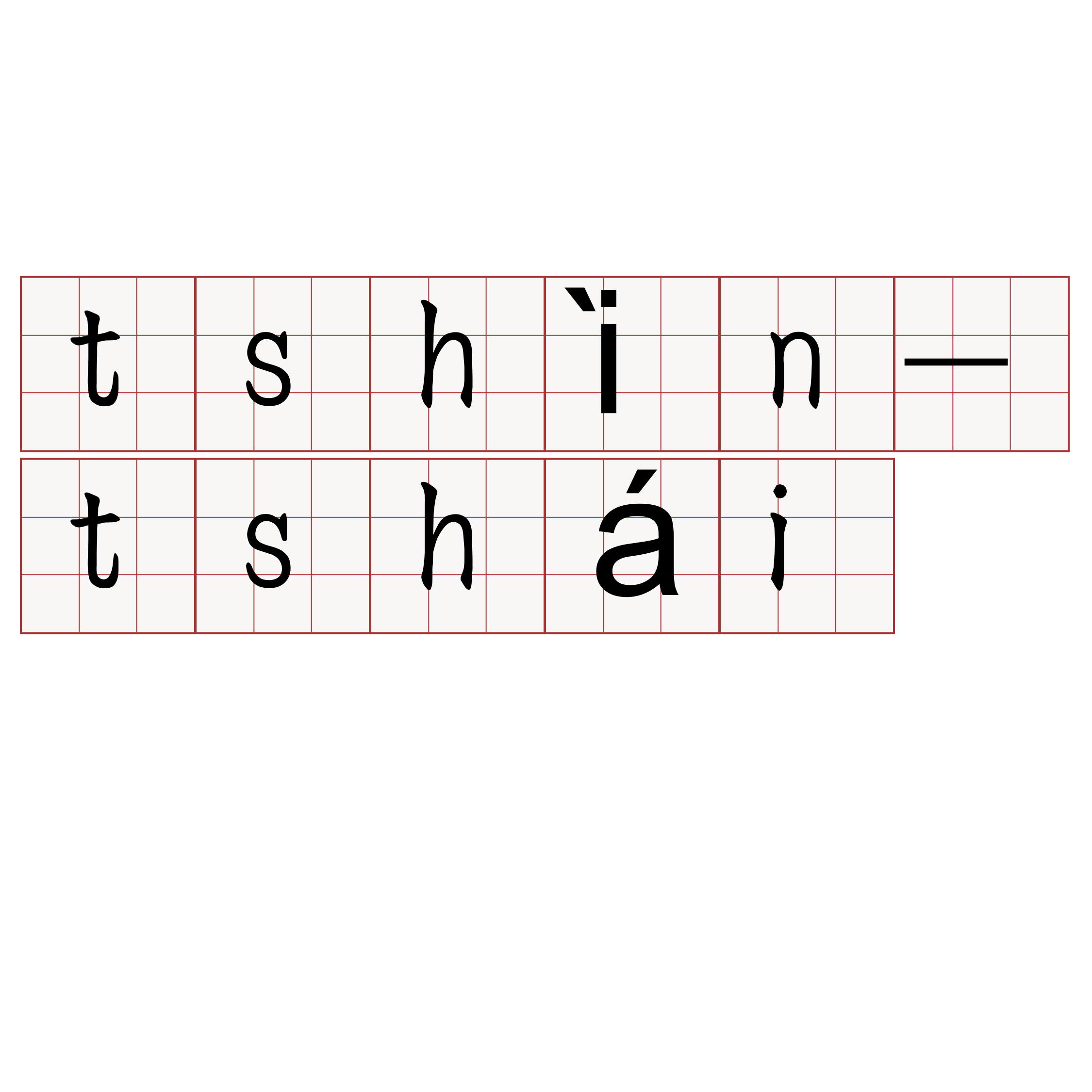 tshìn-tshái