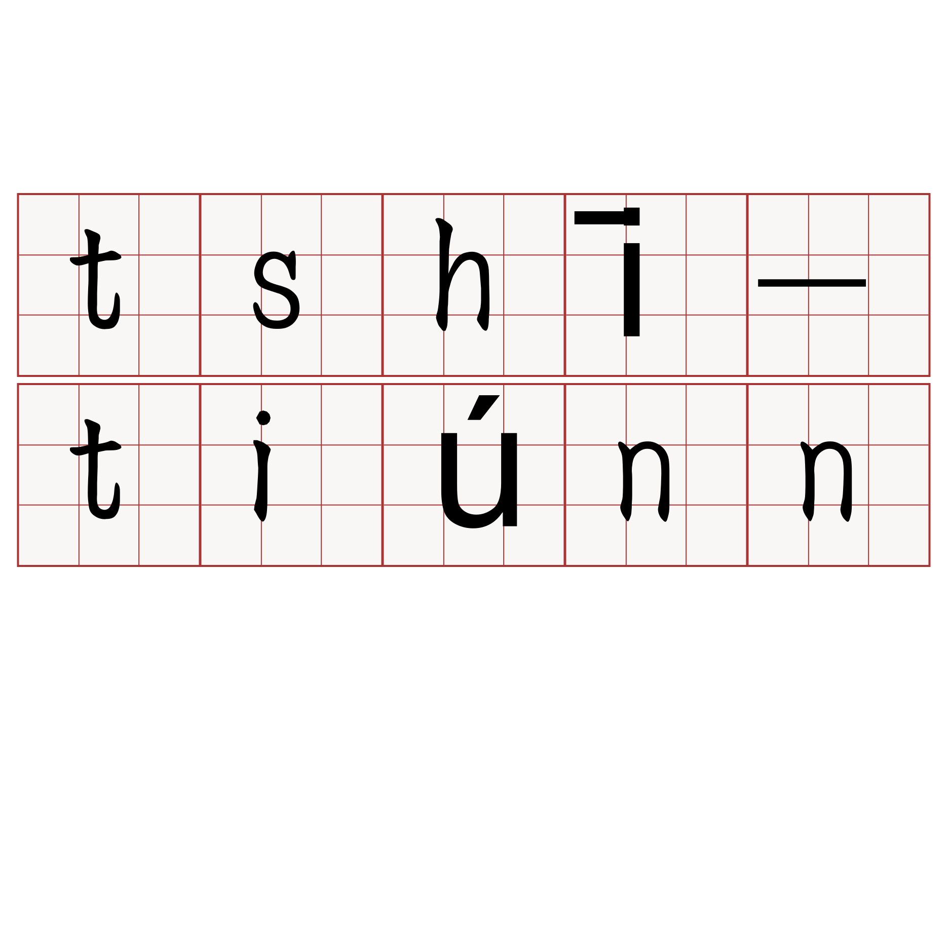 tshī-tiúnn