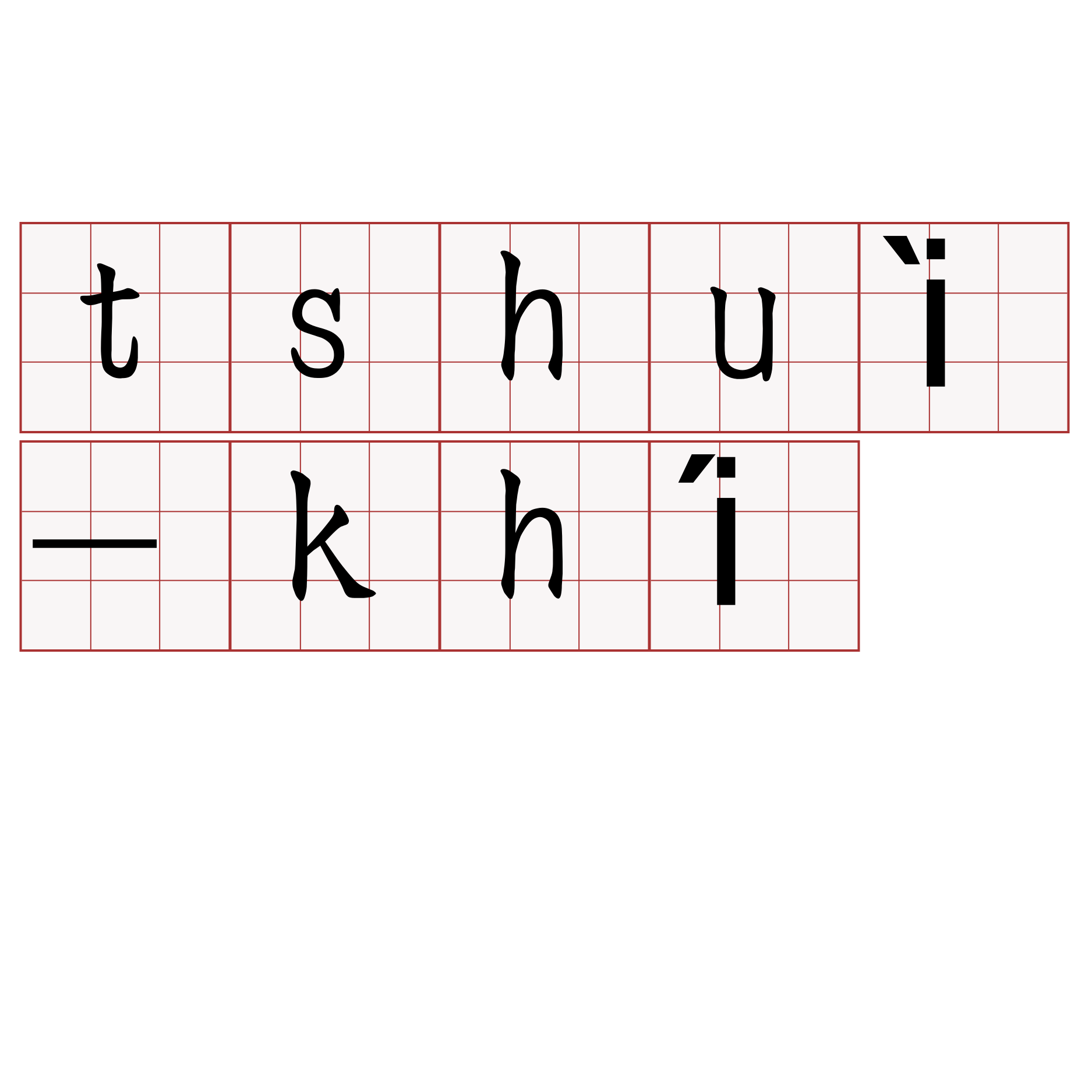 tshuì-khí