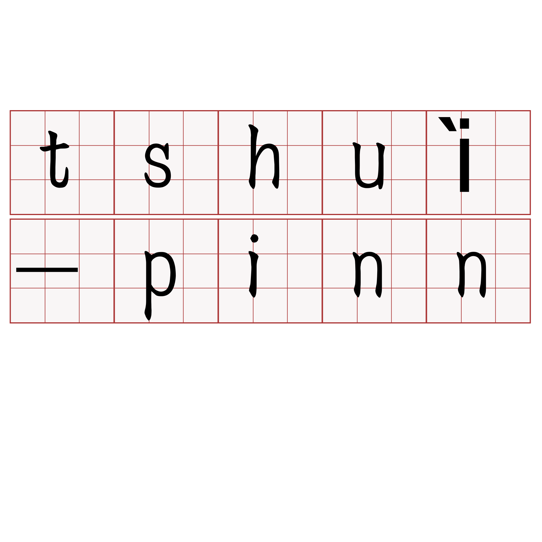 tshuì-pinn