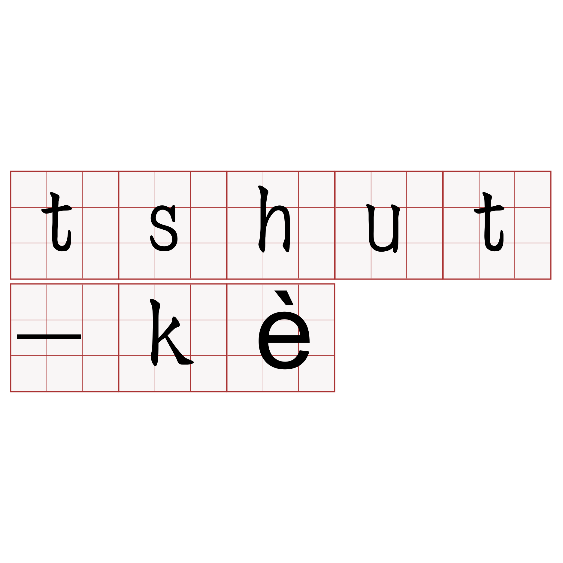 tshut-kè