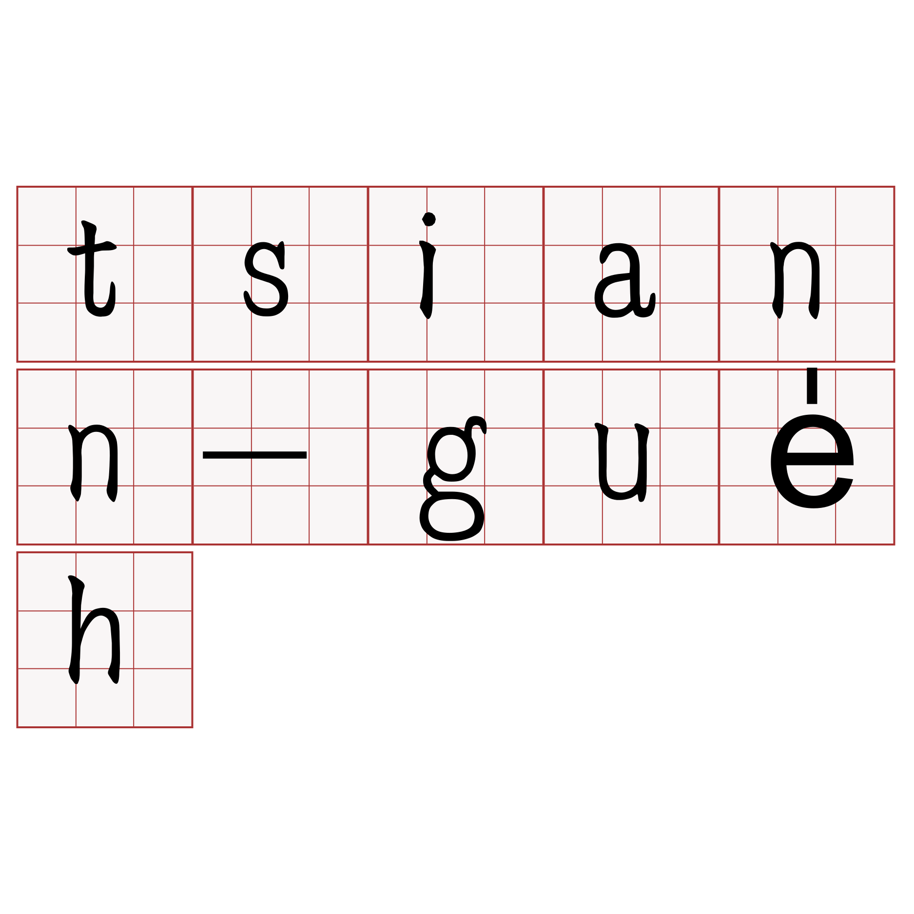 tsiann-gue̍h