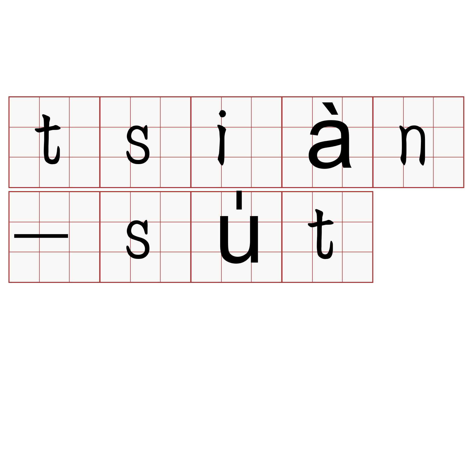 tsiàn-su̍t