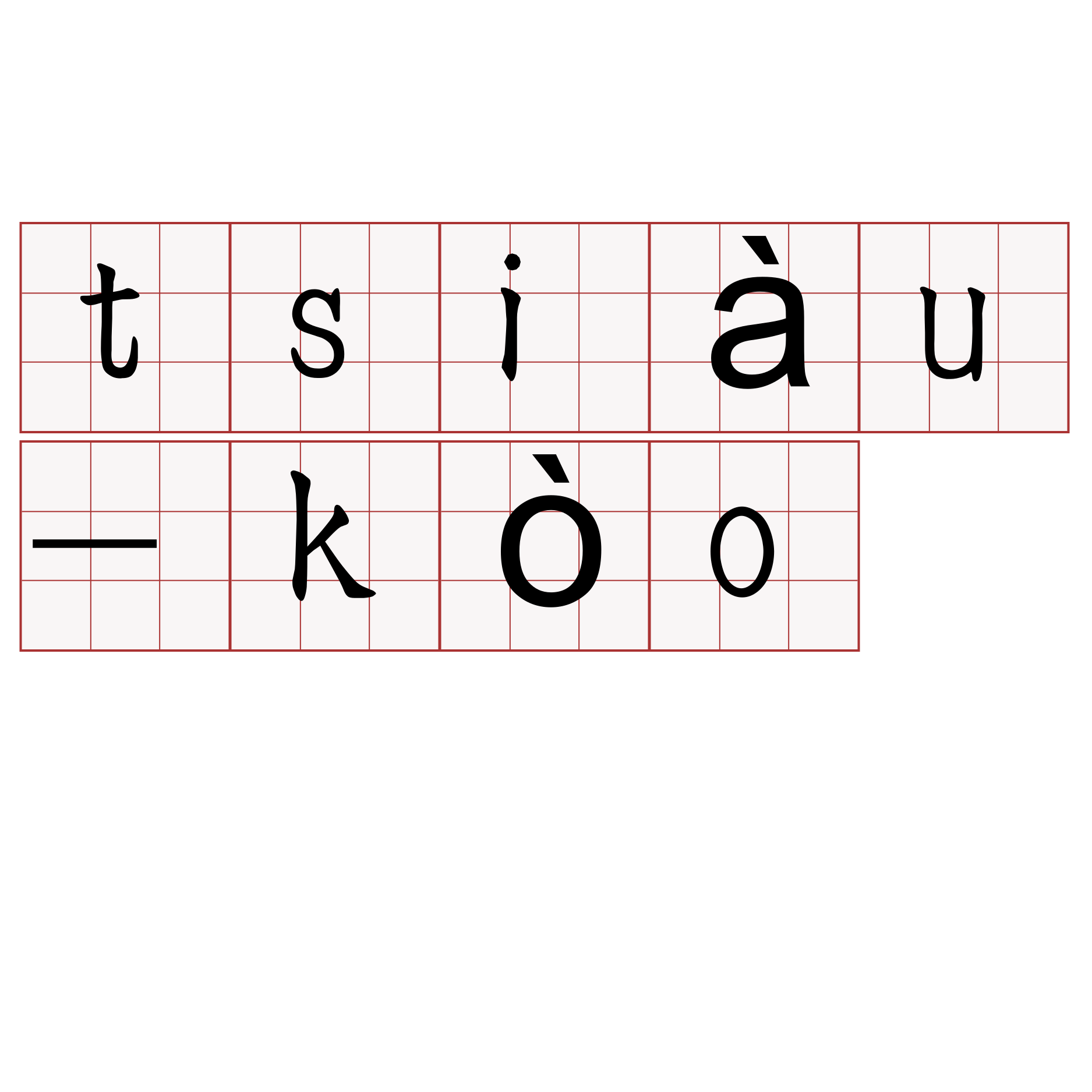 tsiàu-kòo