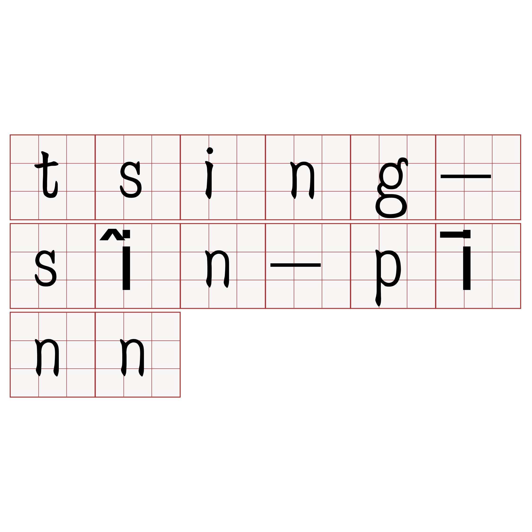 tsing-sîn-pīnn