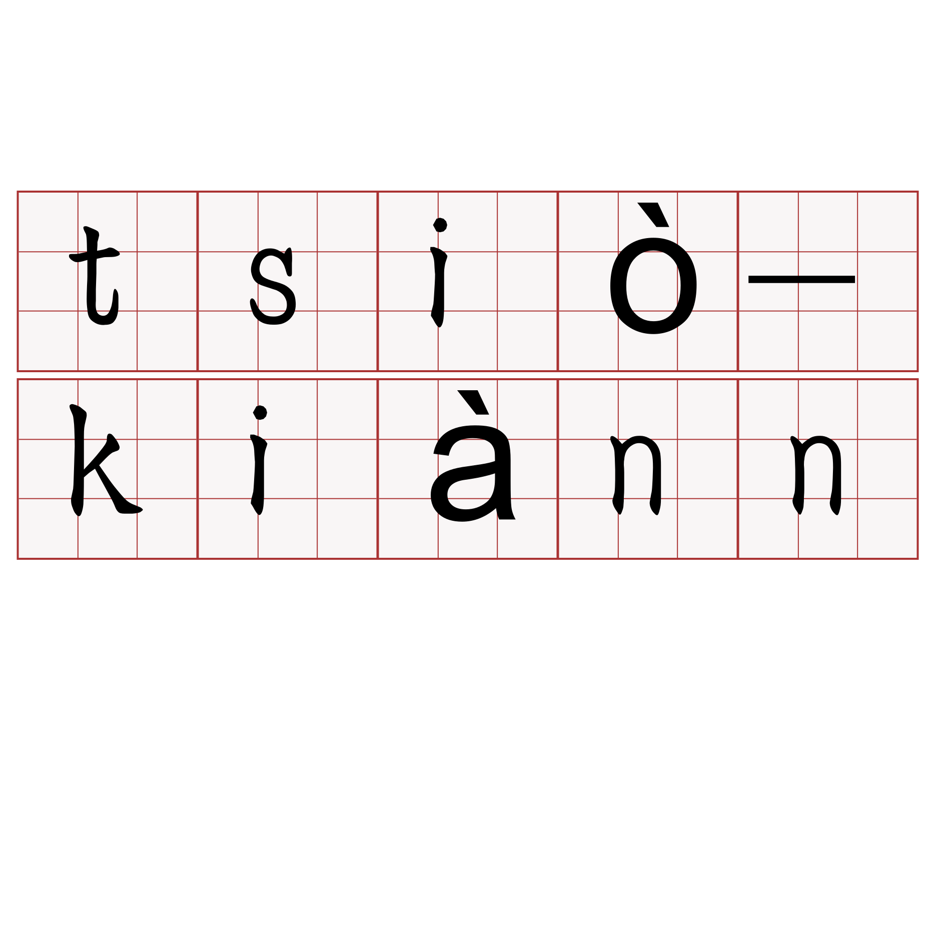 tsiò-kiànn