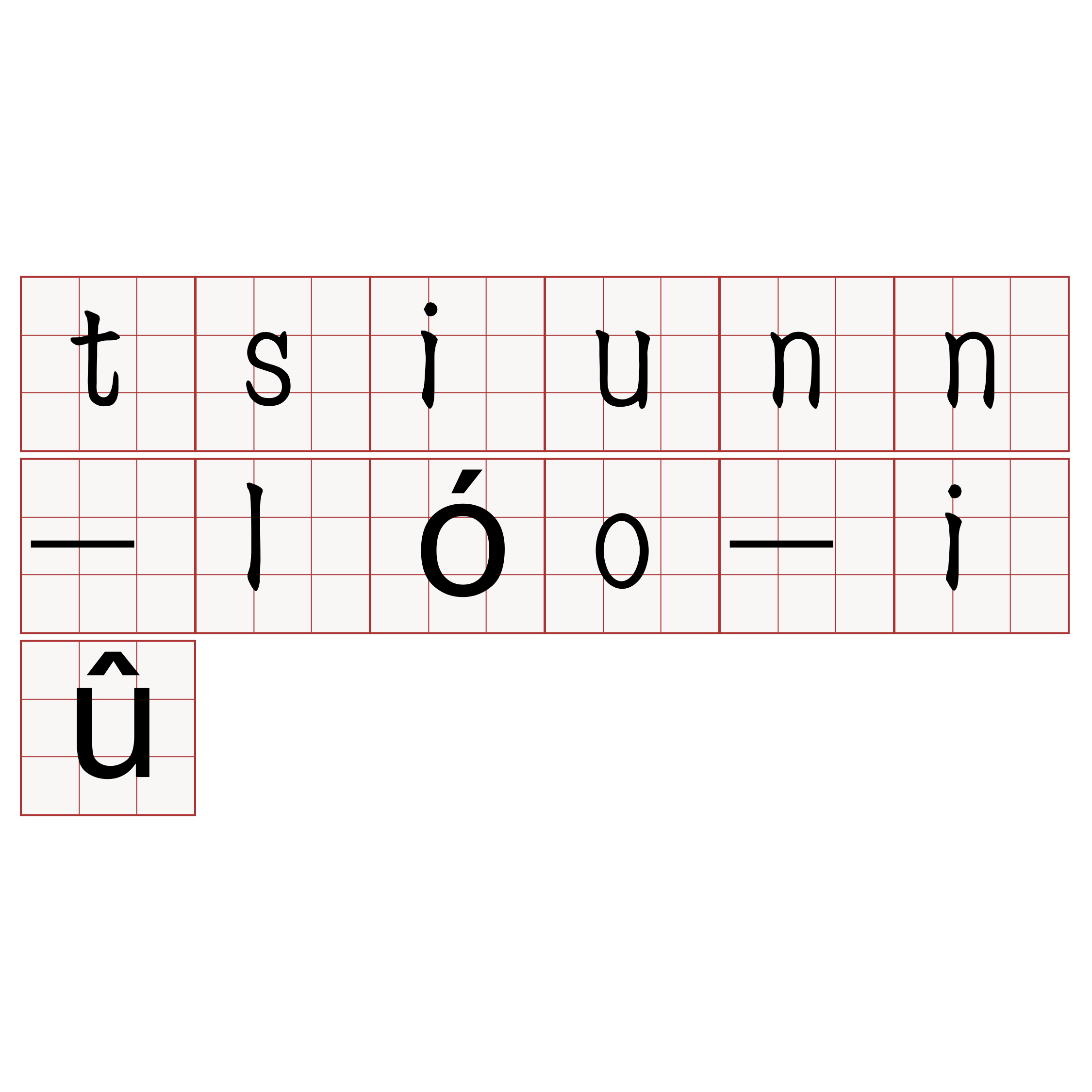 tsiunn-lóo-iû