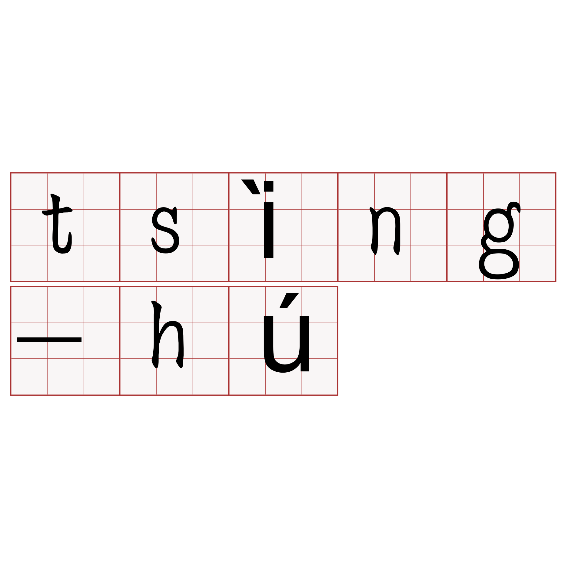 tsìng-hú