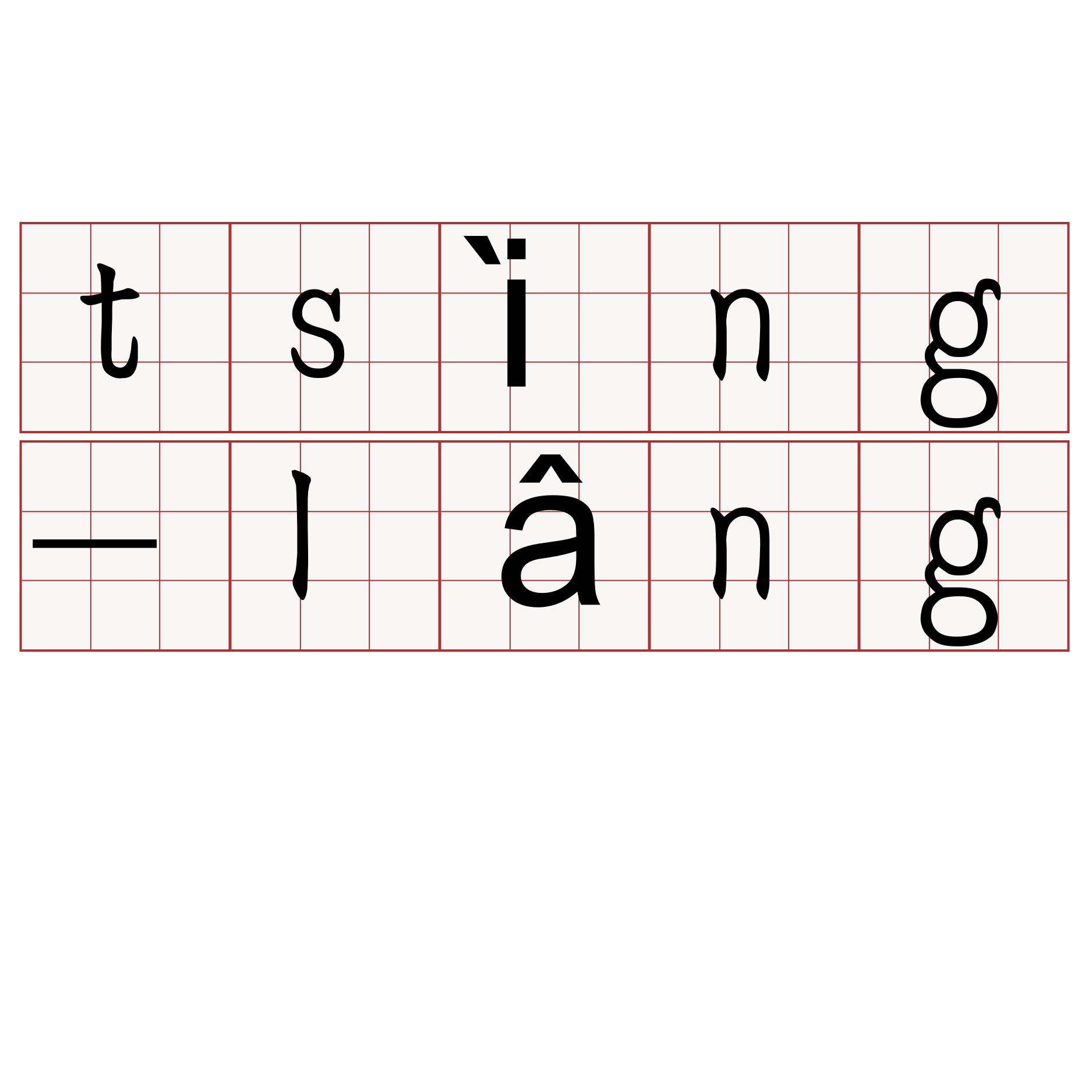 tsìng-lâng