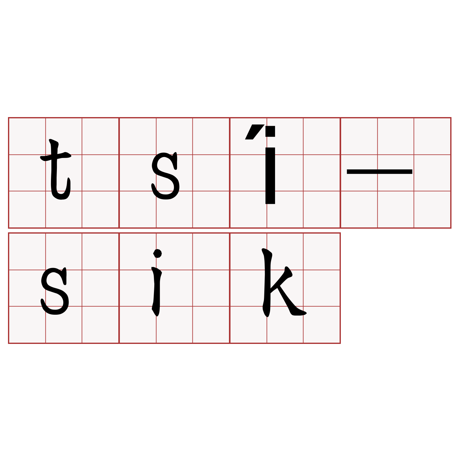 tsí-sik