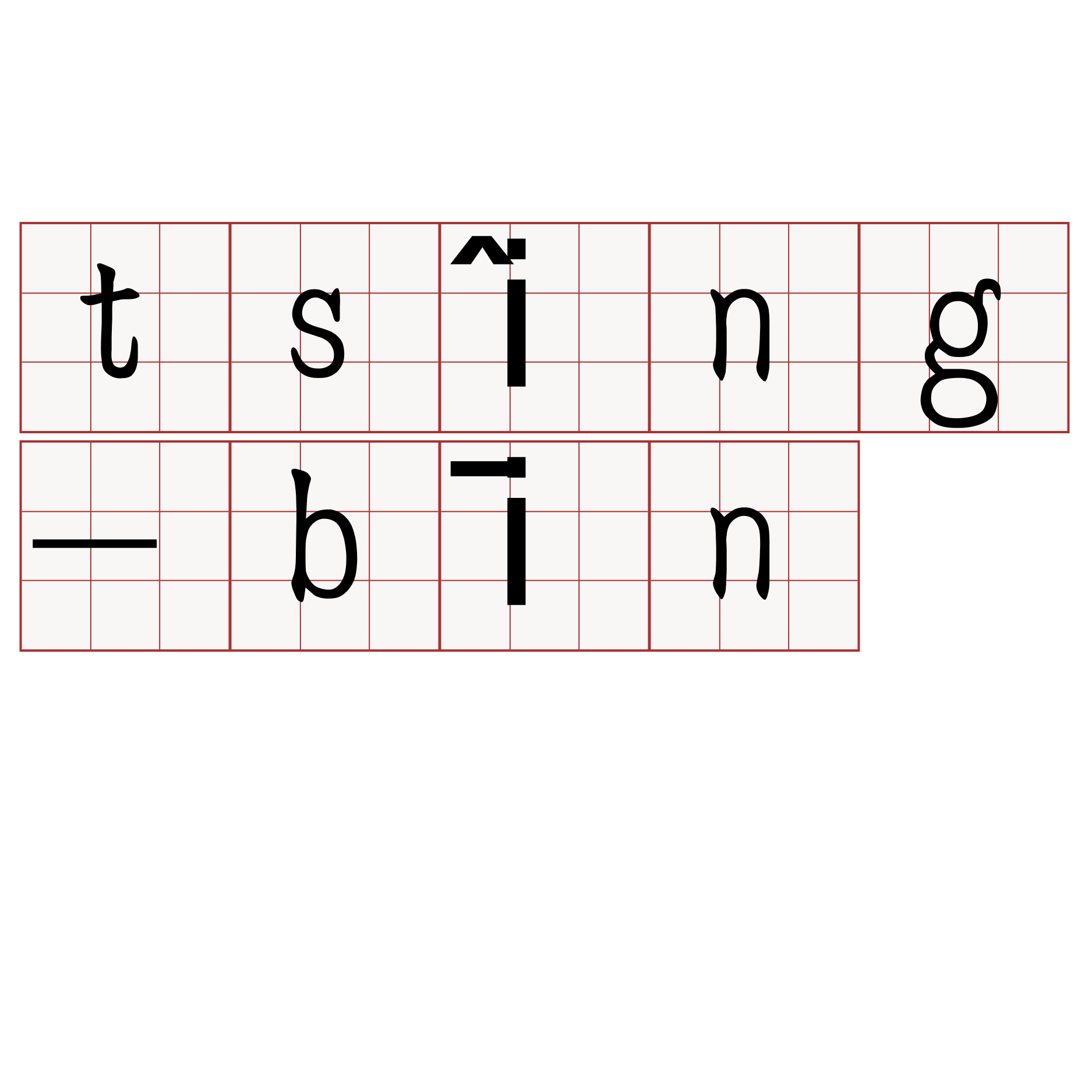 tsîng-bīn