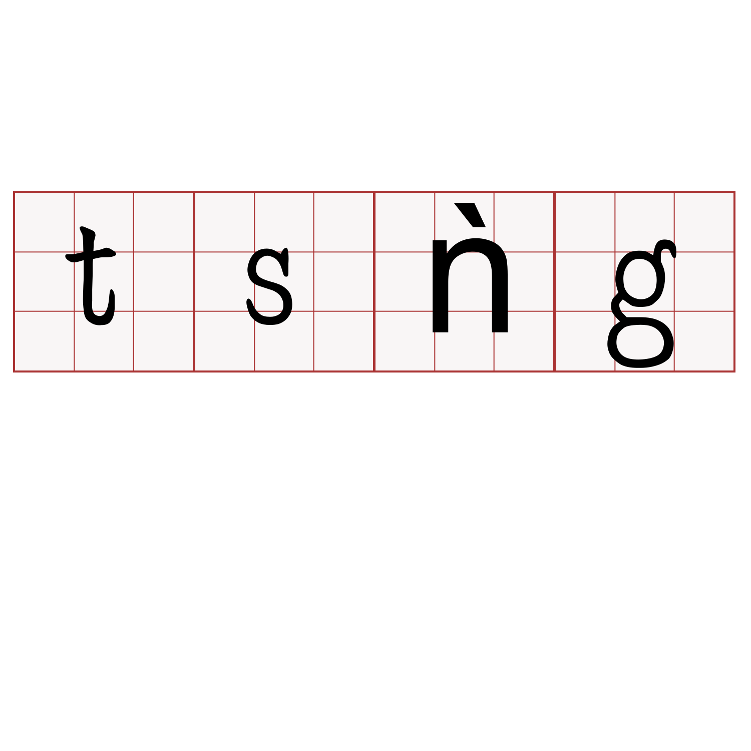 tsǹg