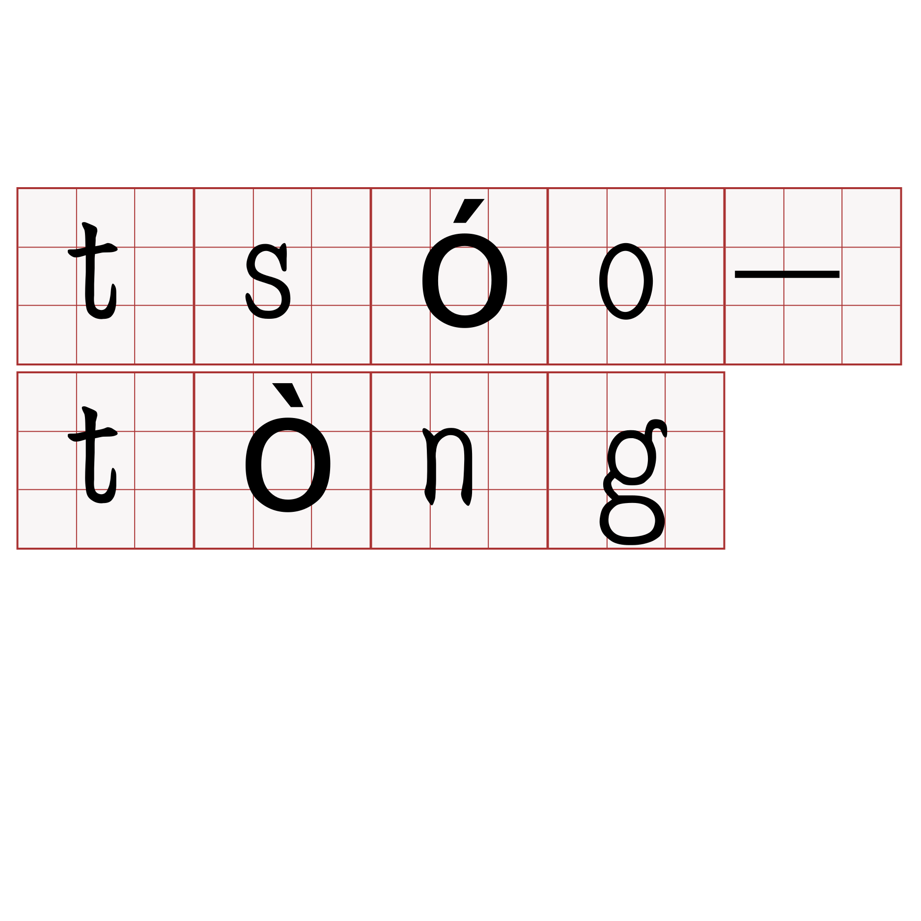 tsóo-tòng