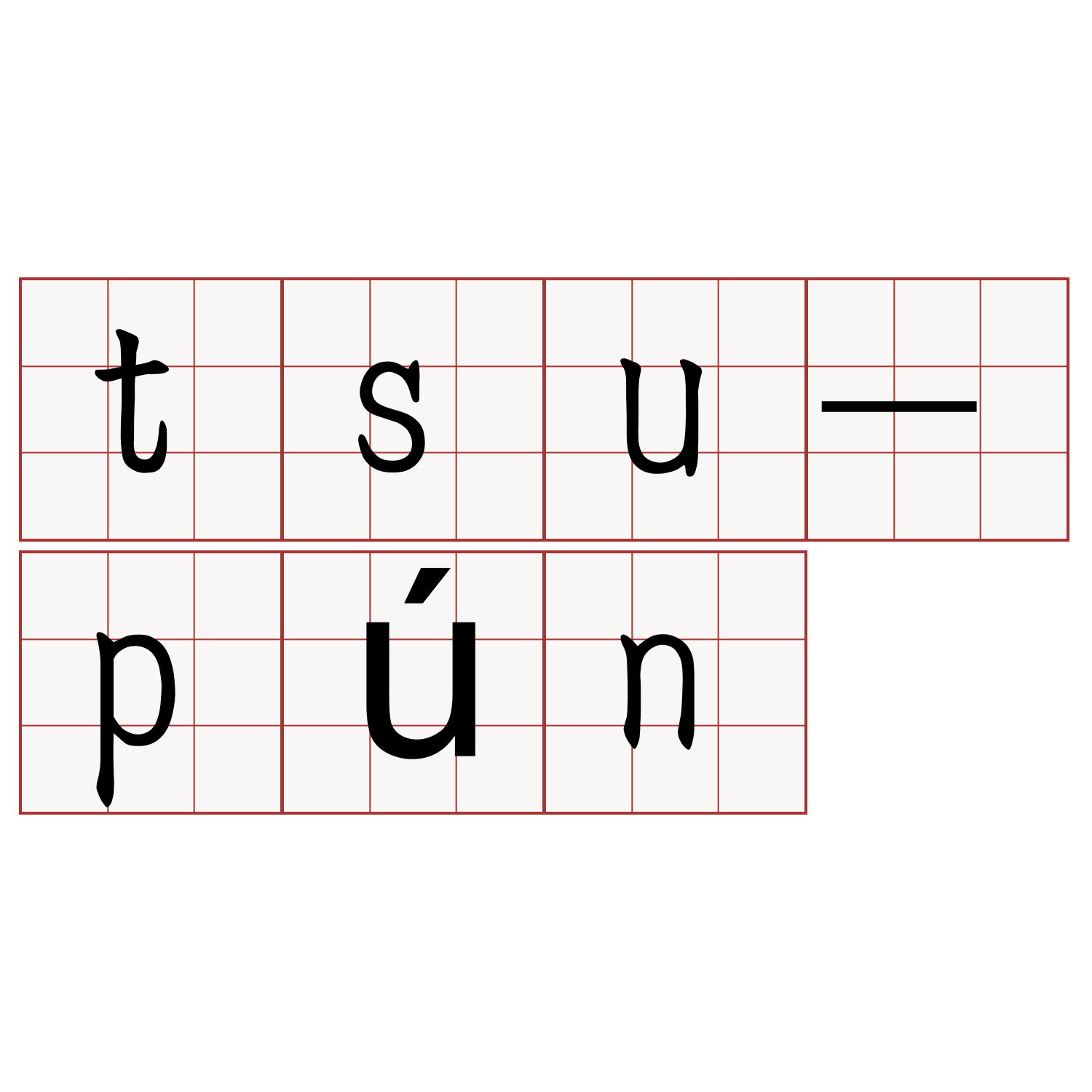 tsu-pún