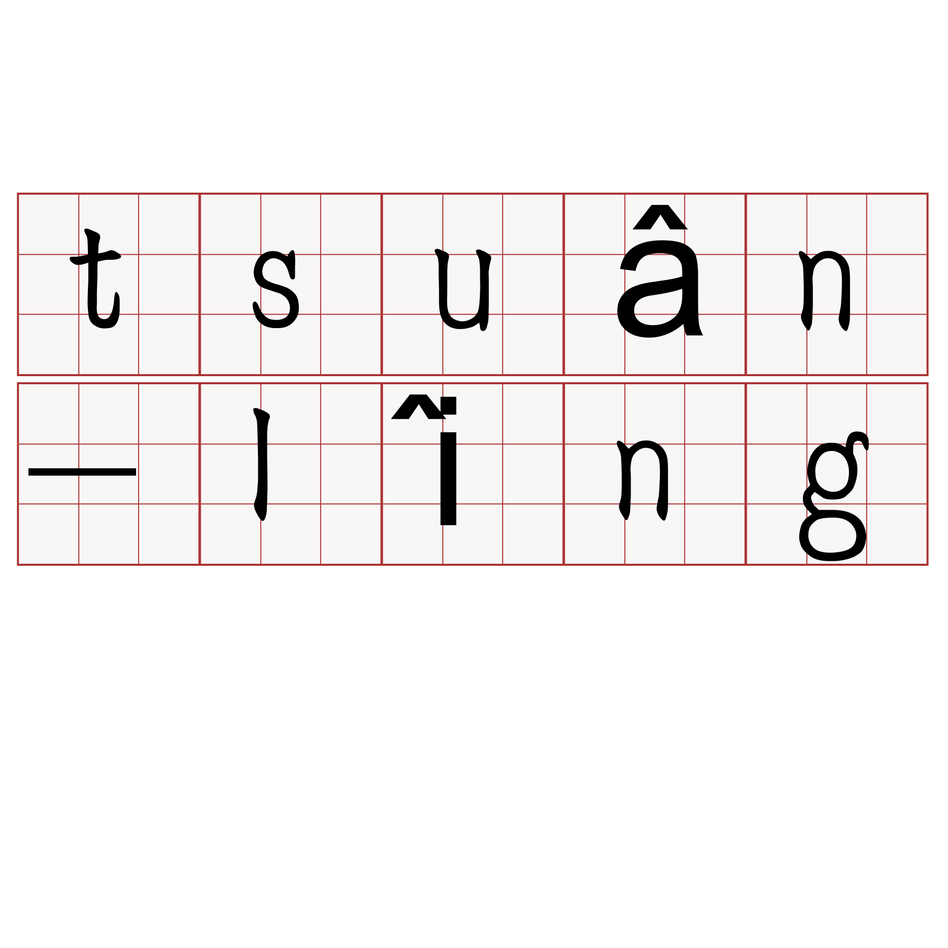 tsuân-lîng