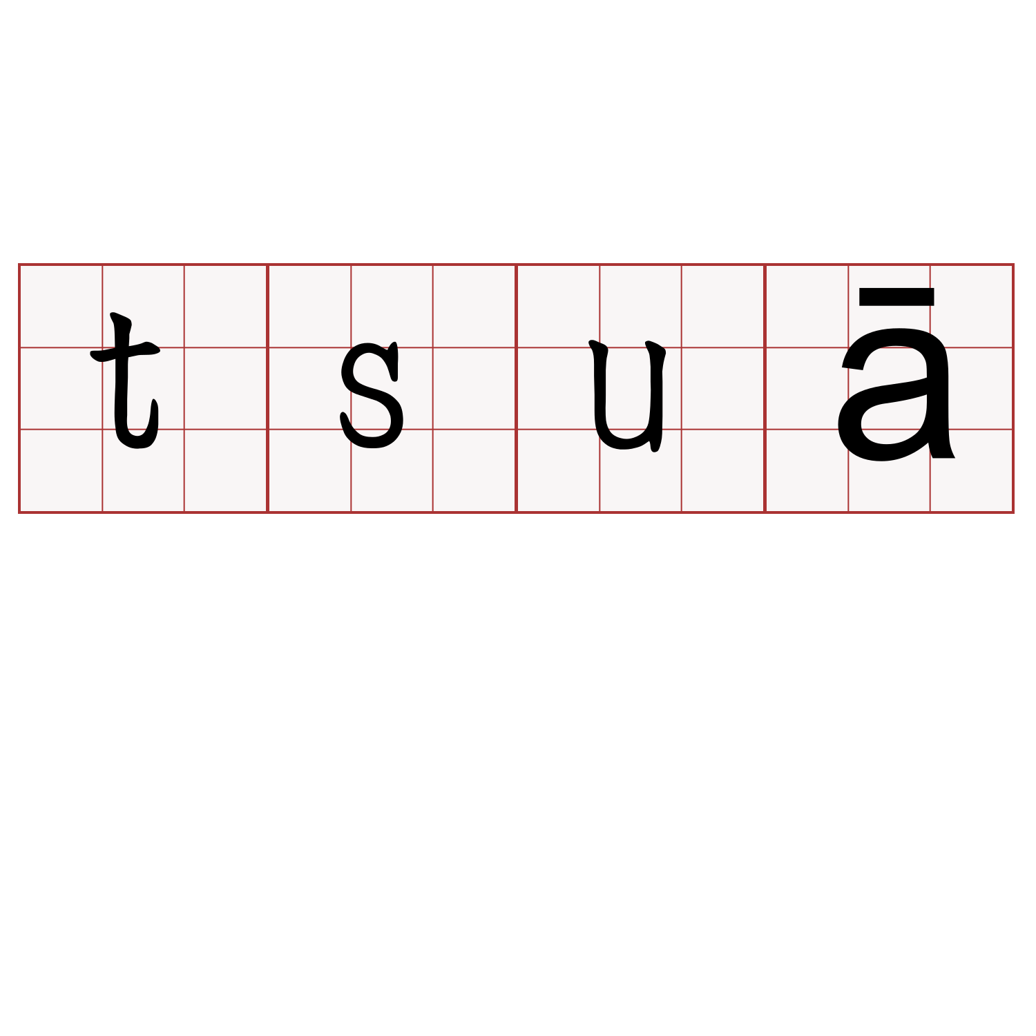 tsuā