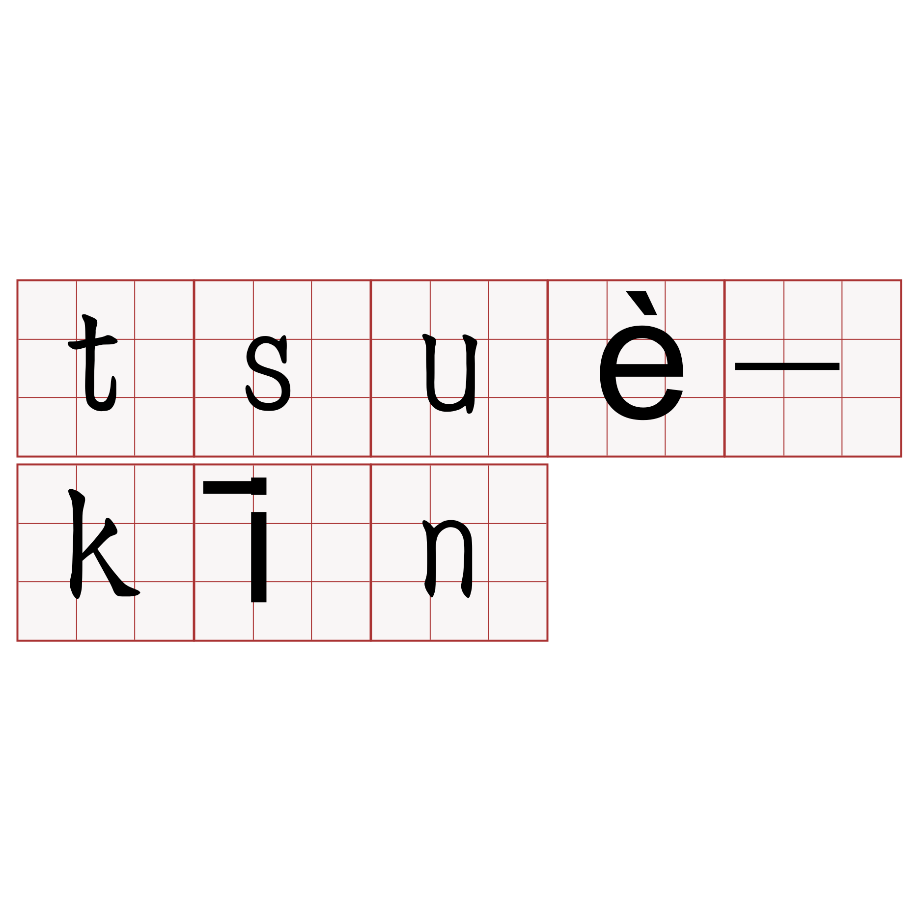 tsuè-kīn