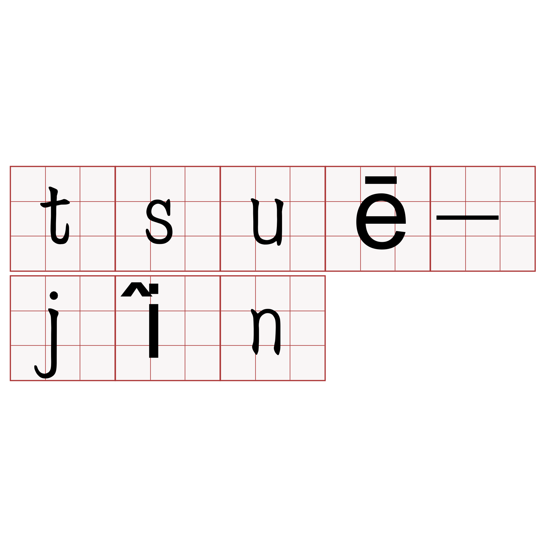 tsuē-jîn