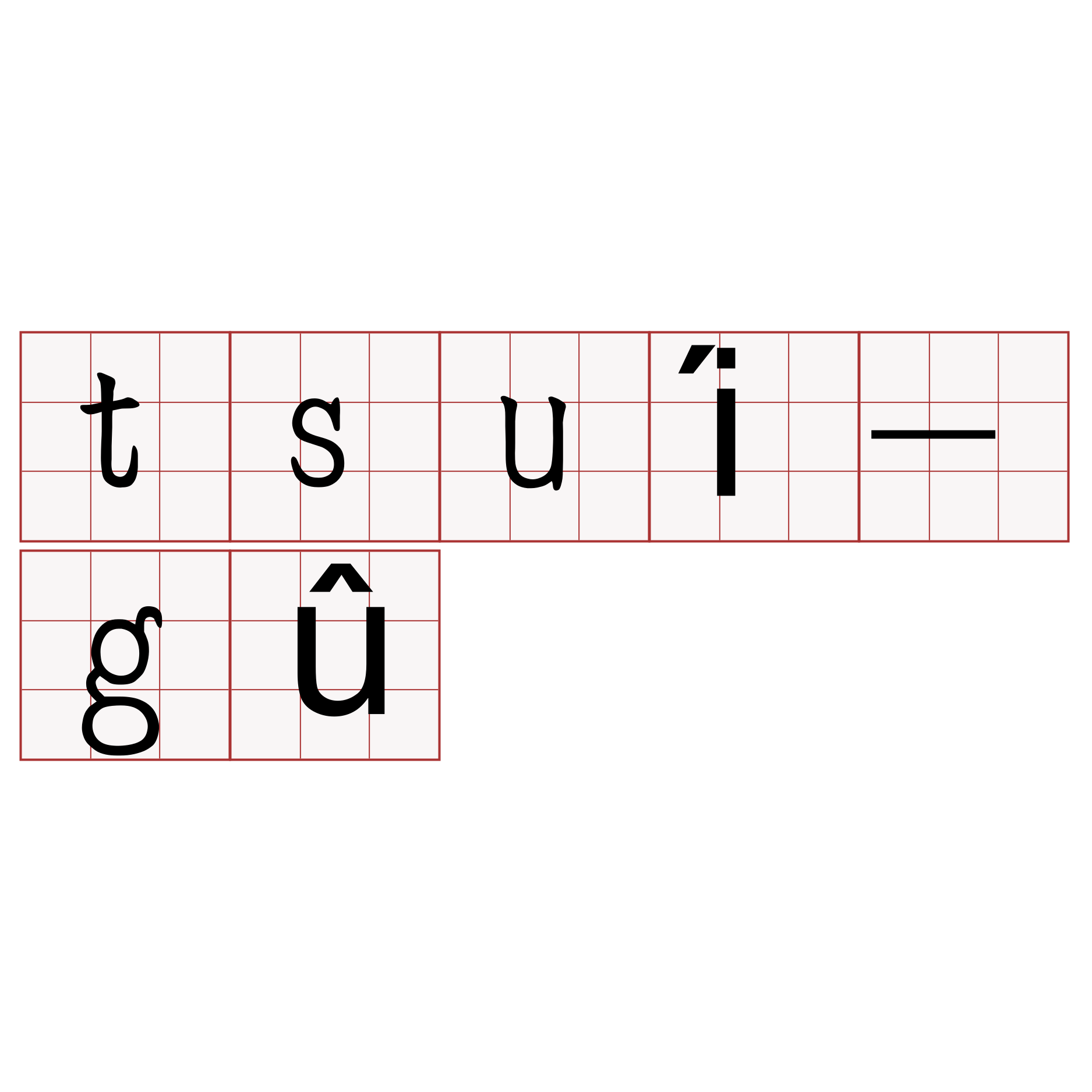 tsuí-gû