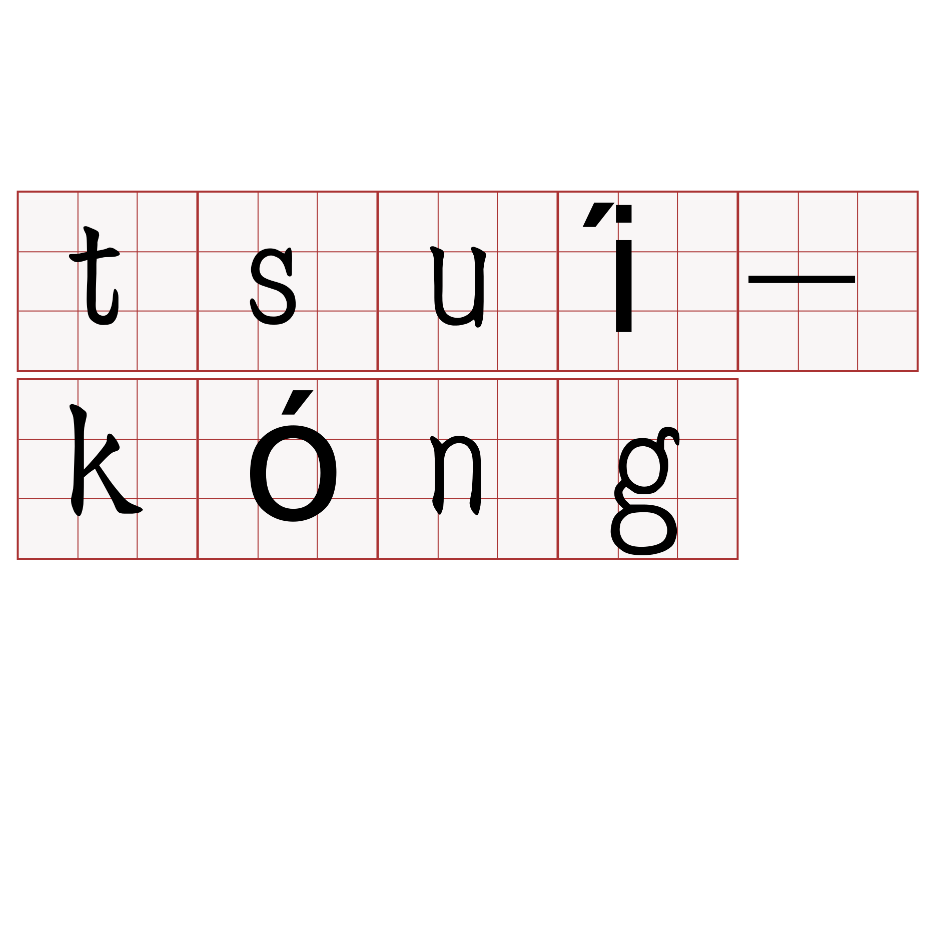 tsuí-kóng