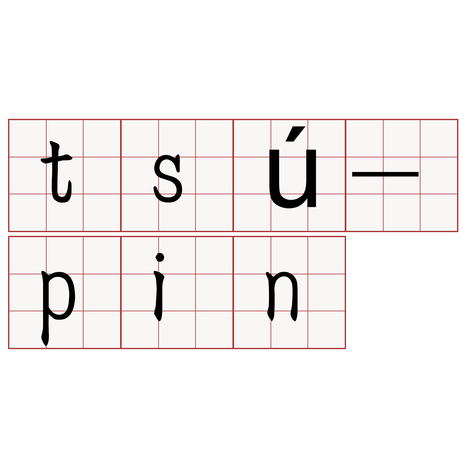 tsú-pin