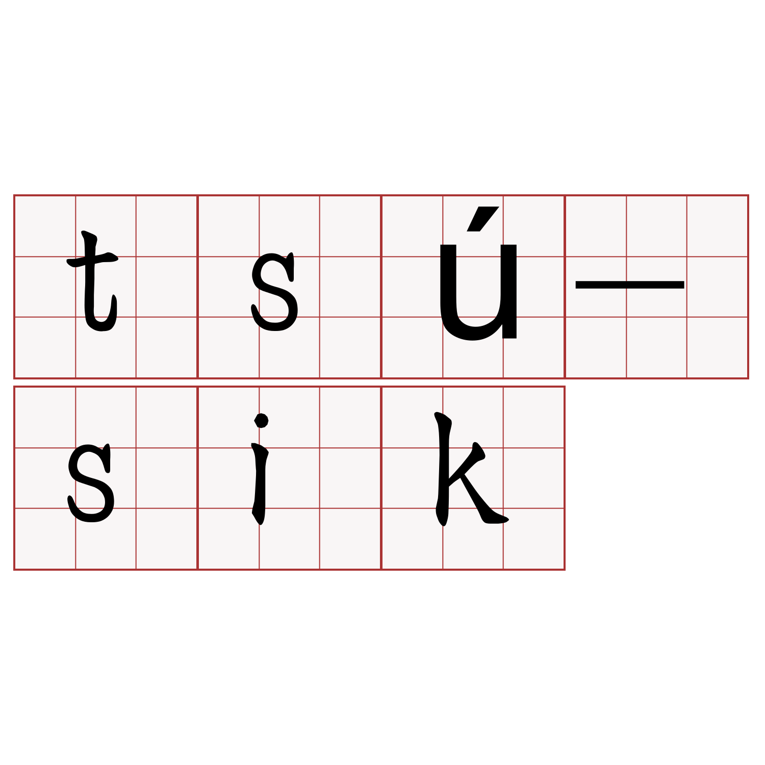 tsú-sik