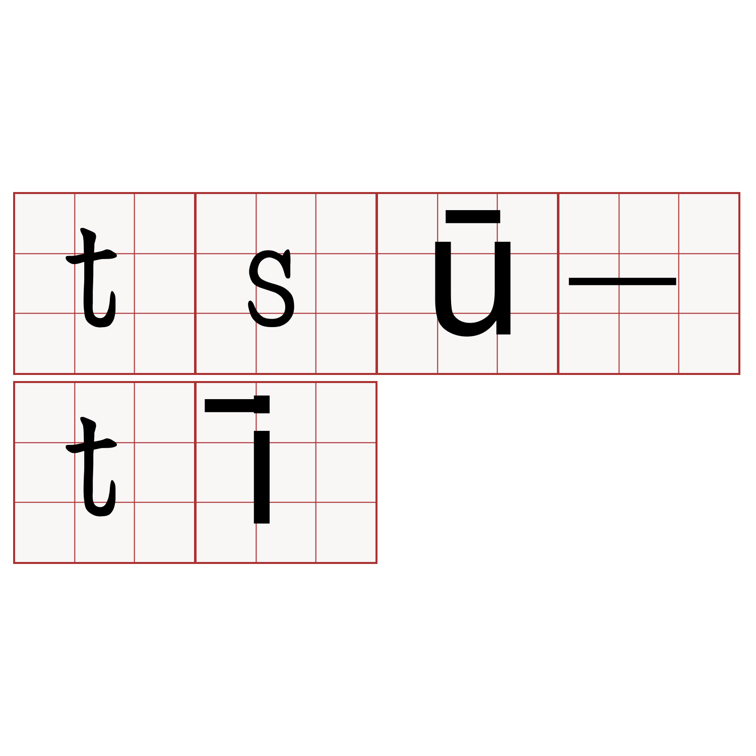 tsū-tī