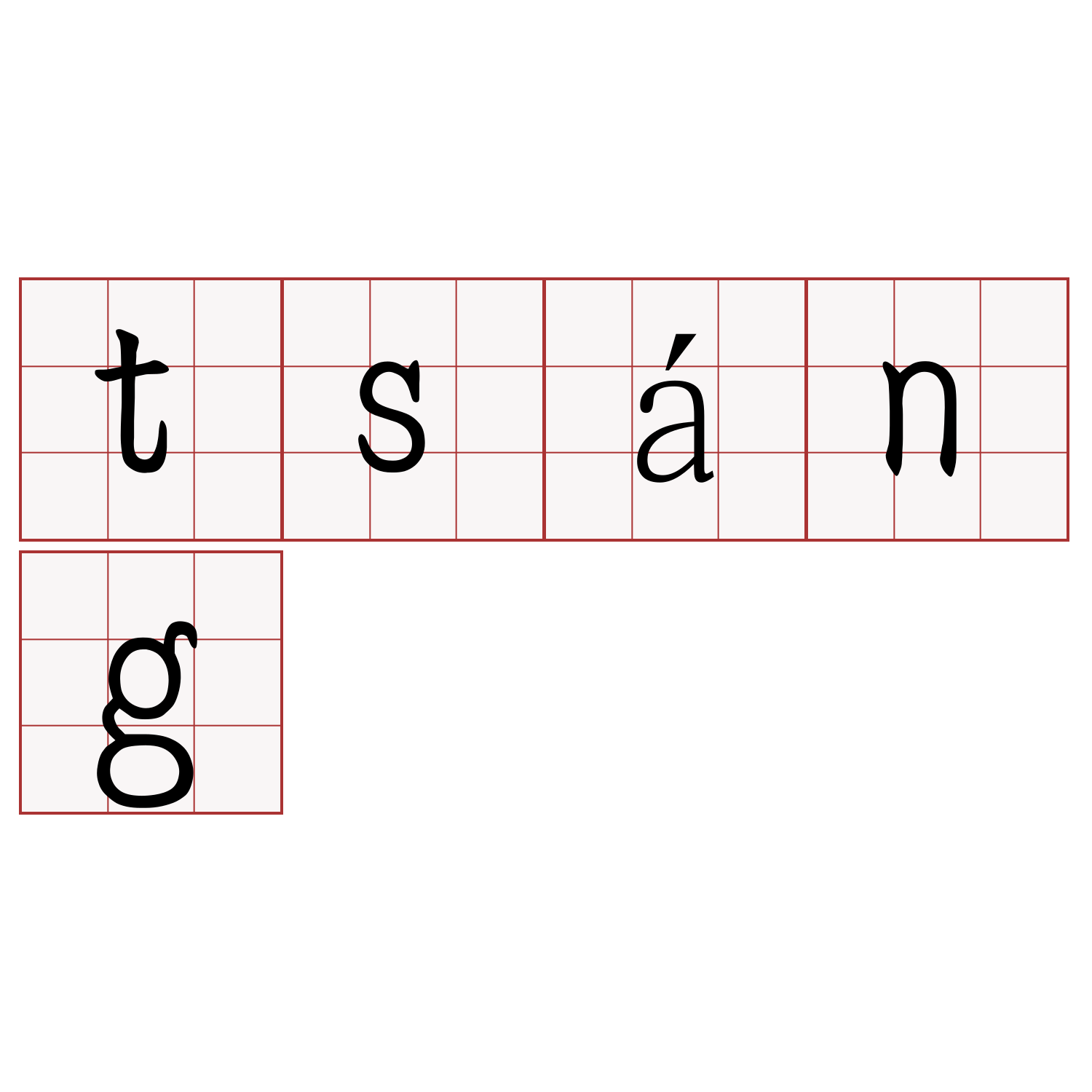 tsáng