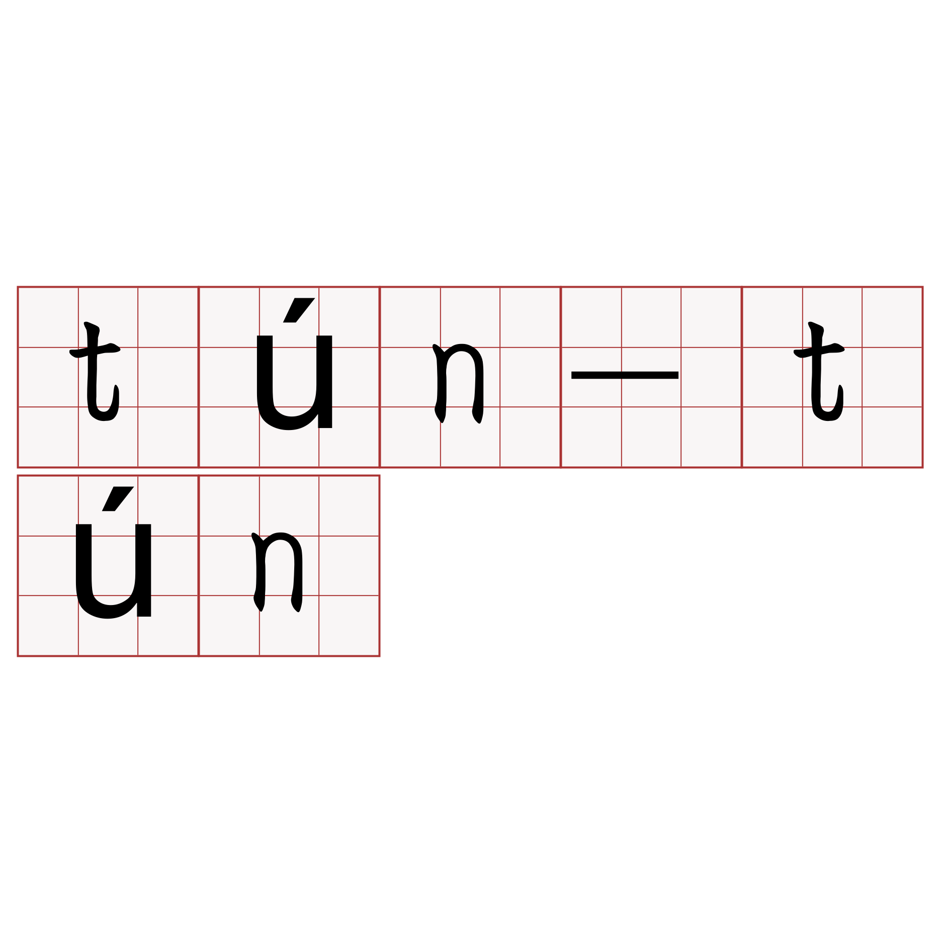 tún-tún